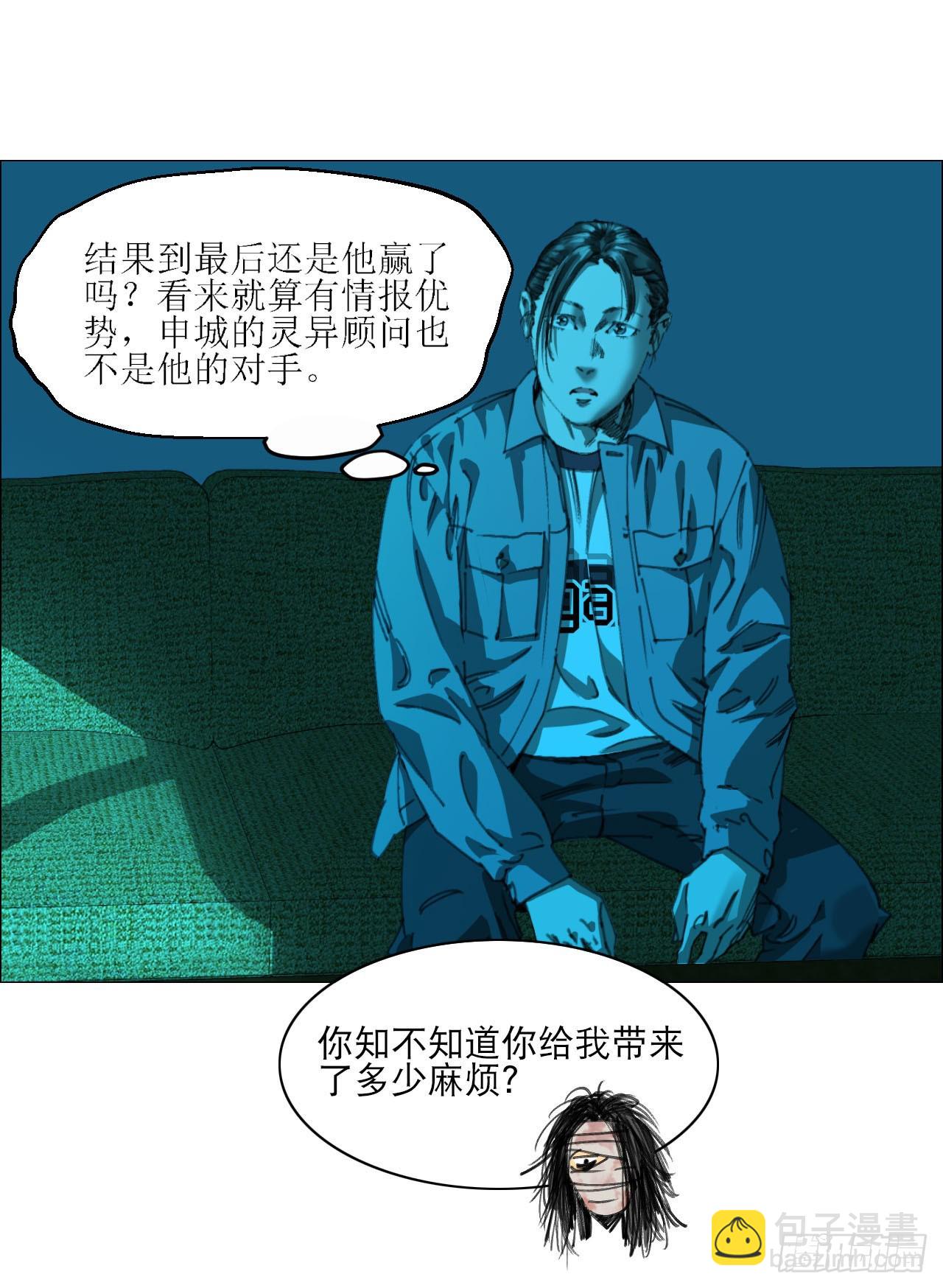 14 原来如此-第15话