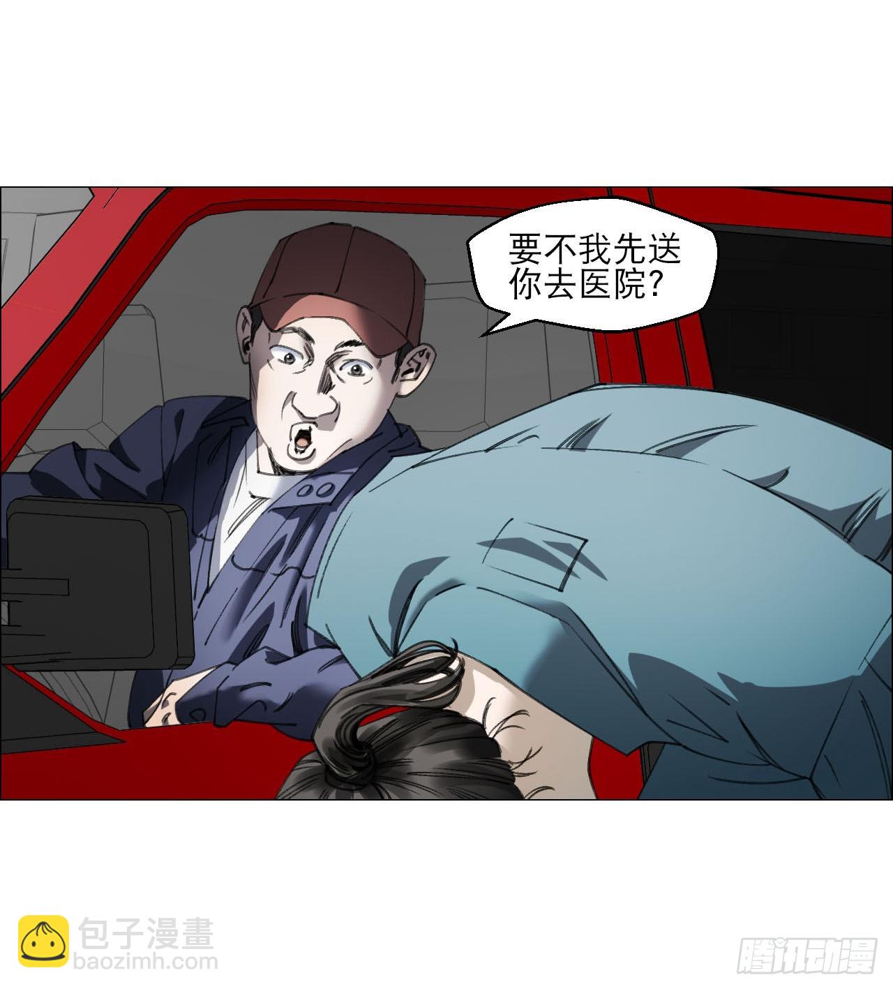 14 原来如此-第15话