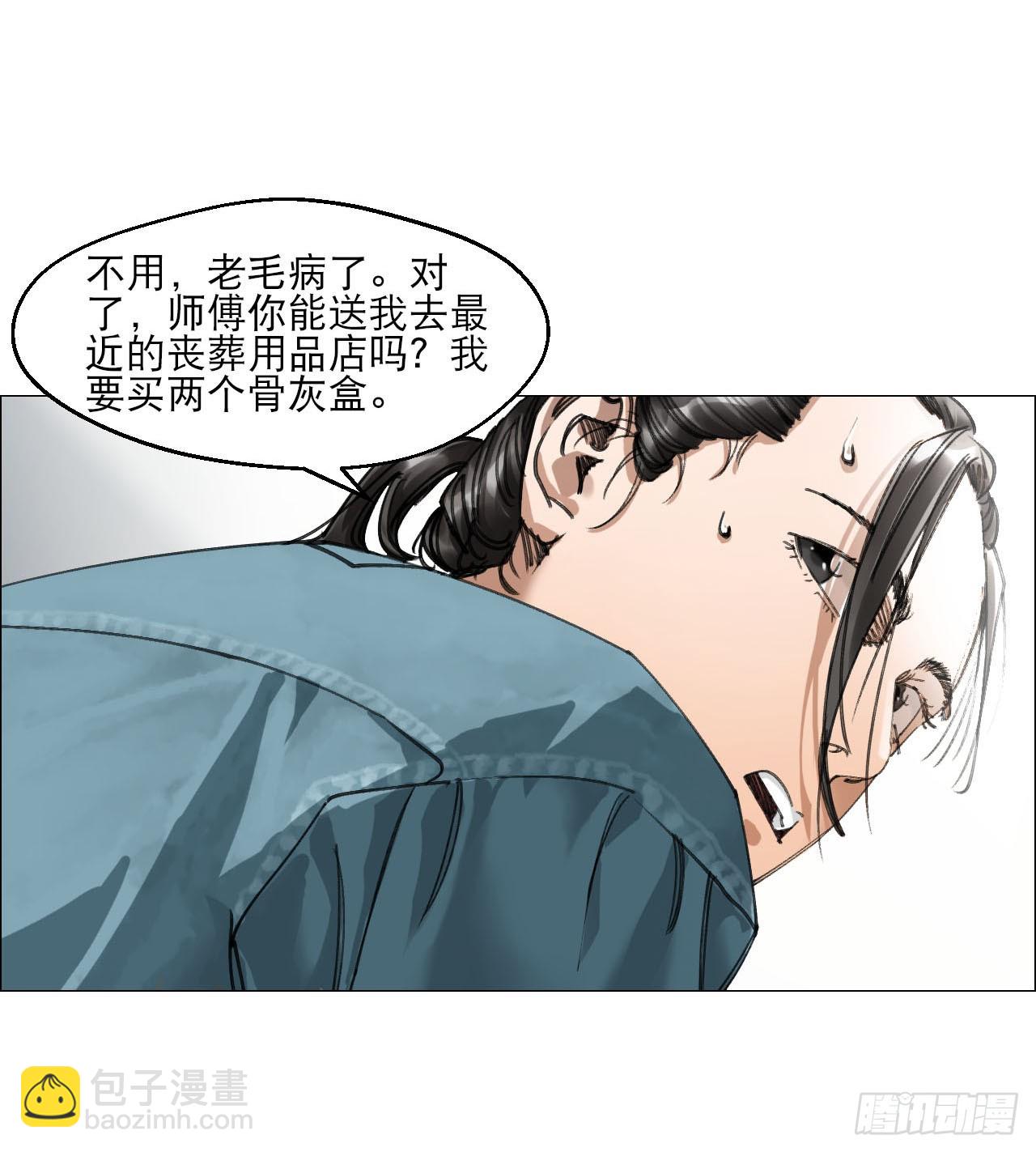 14 原来如此-第15话