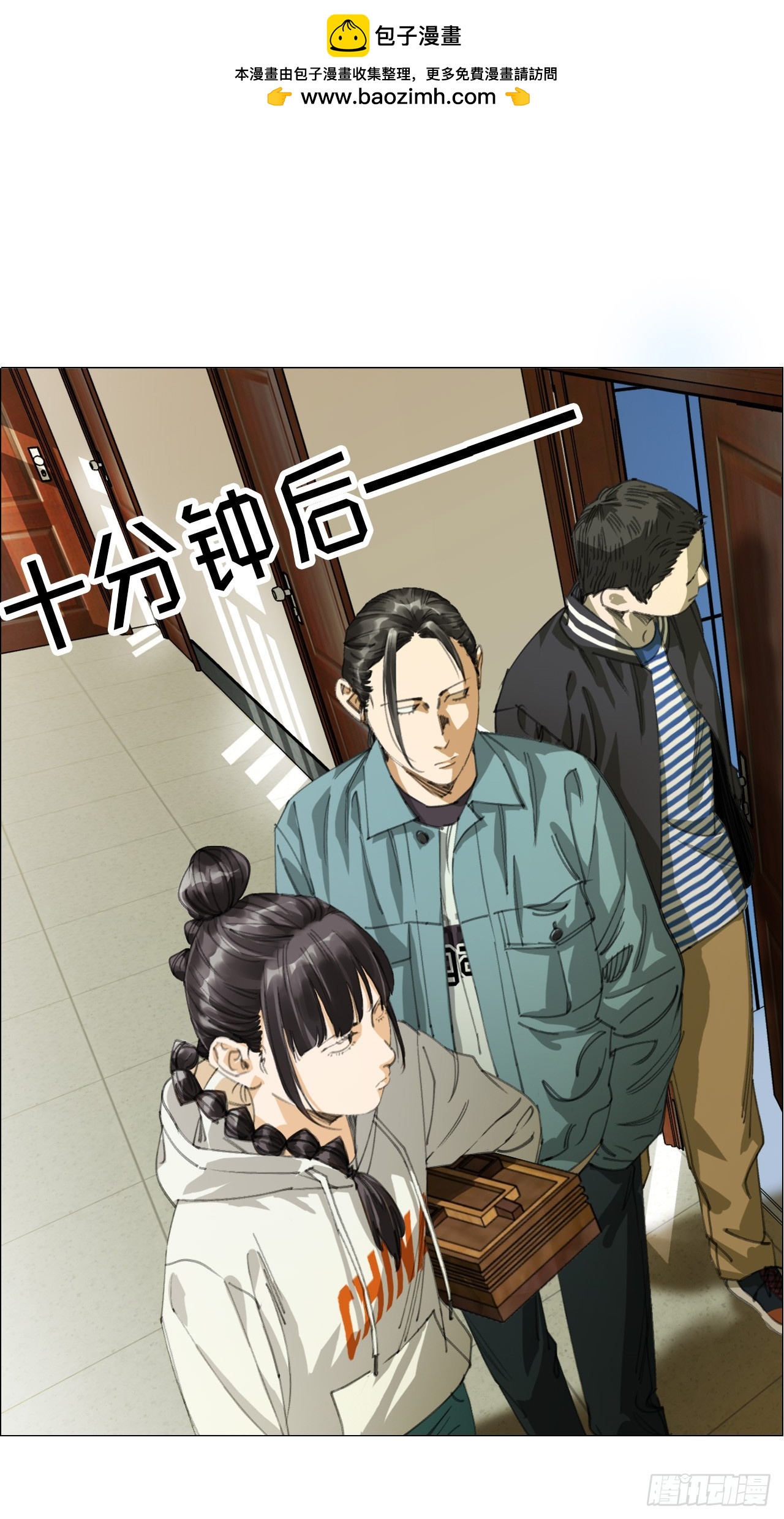 16 犬与鸡-第17话