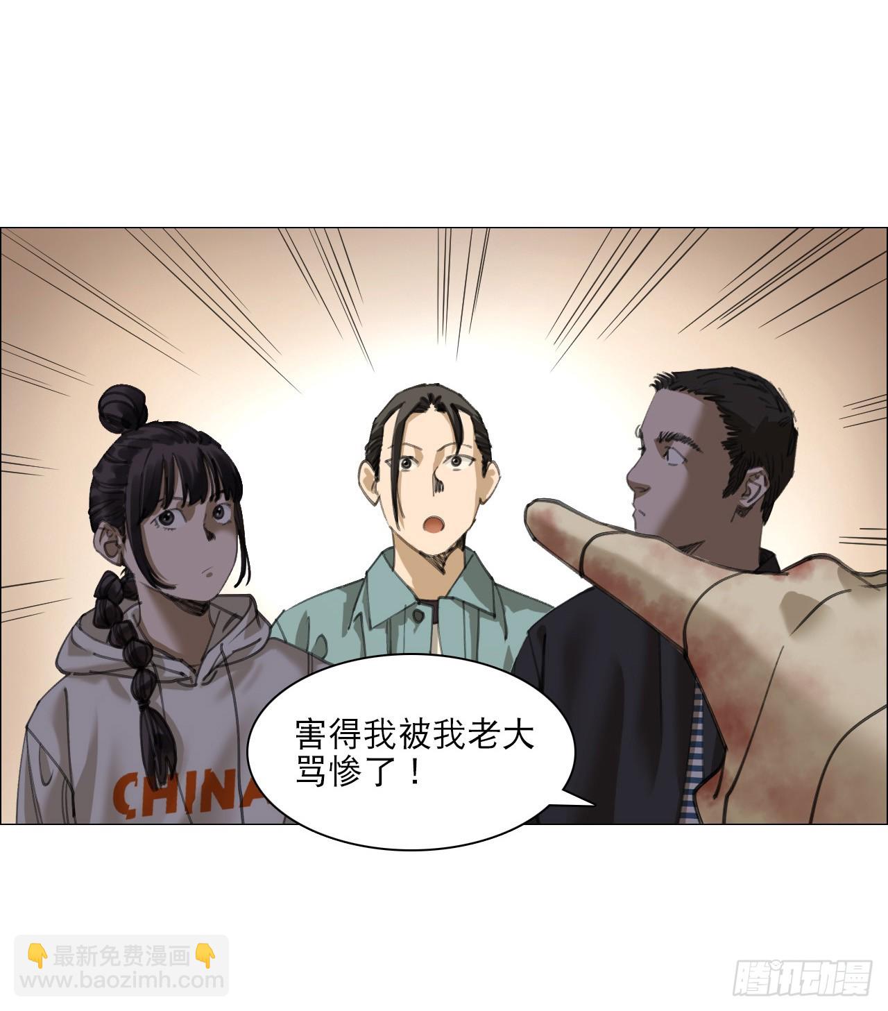 16 犬与鸡-第17话