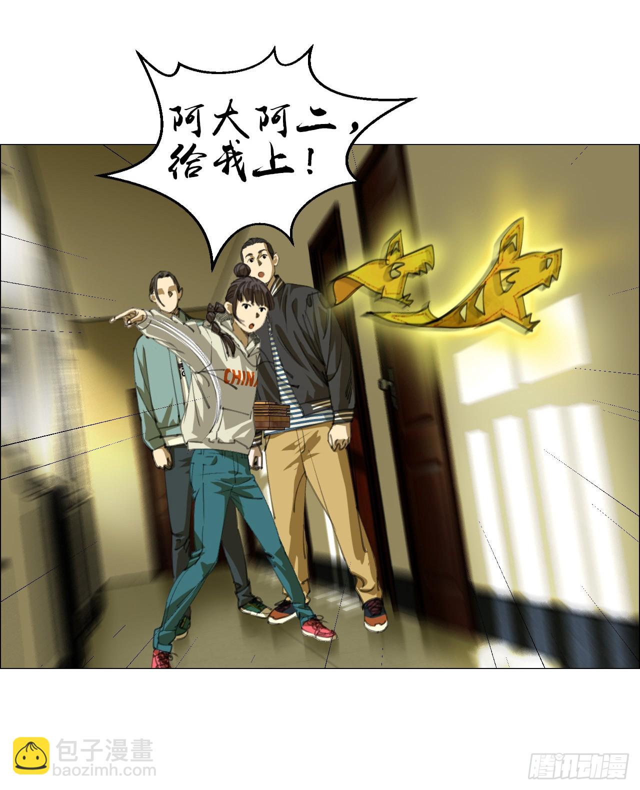 16 犬与鸡-第17话