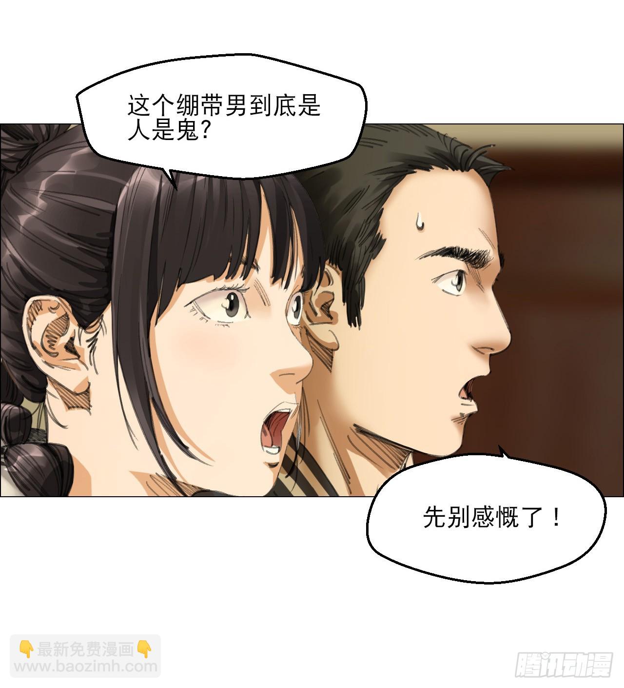 16 犬与鸡-第17话