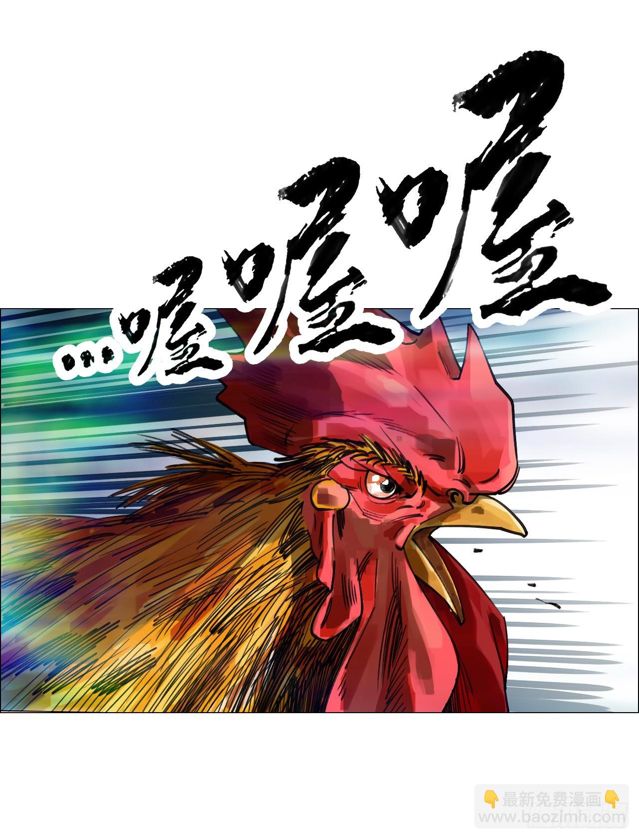 16 犬与鸡-第17话