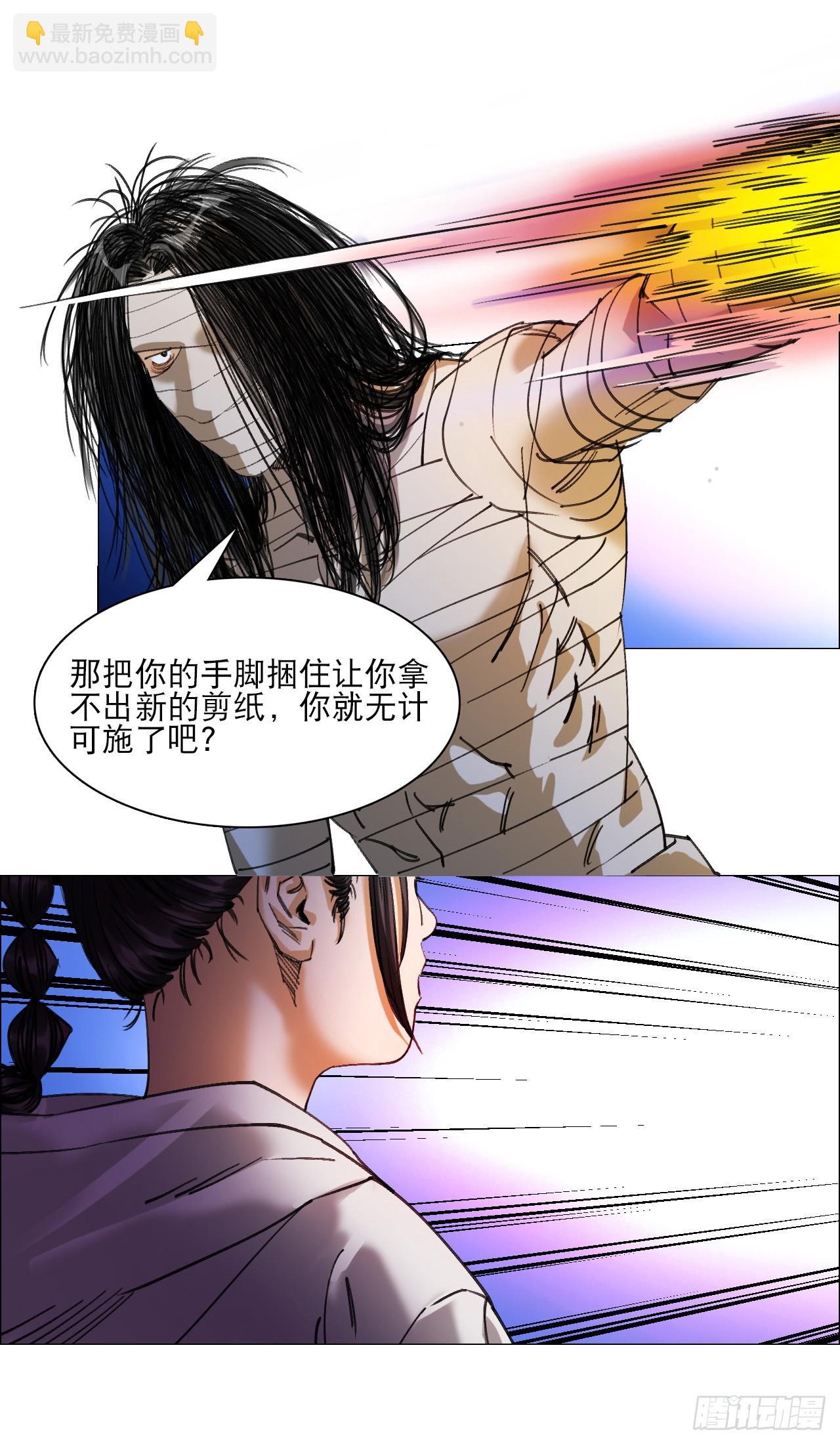 16 犬与鸡-第17话