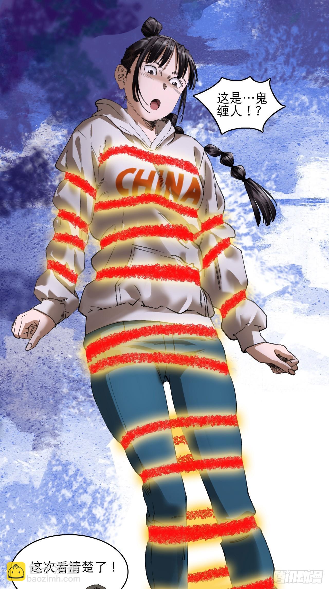 16 犬与鸡-第17话