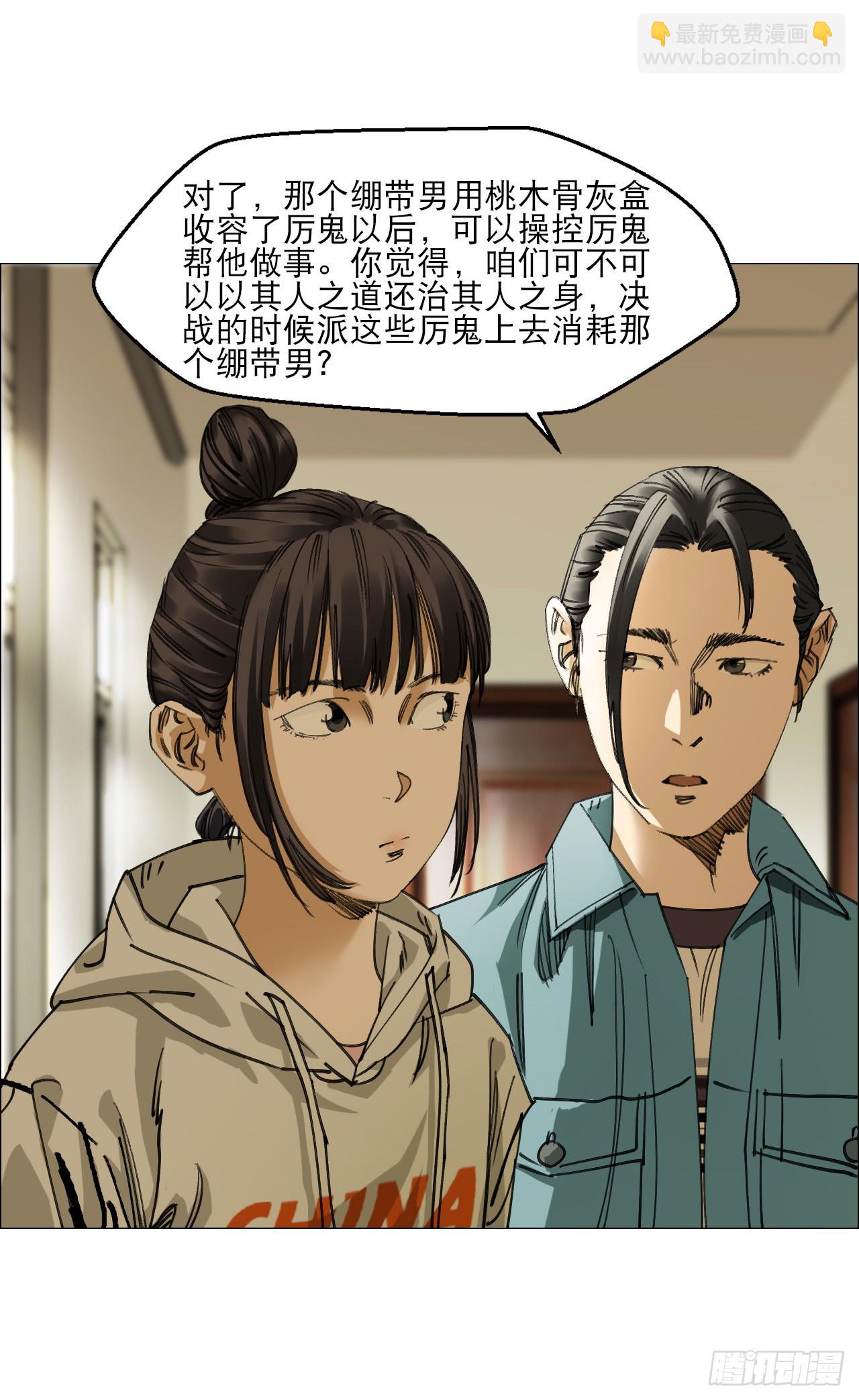 16 犬与鸡-第17话