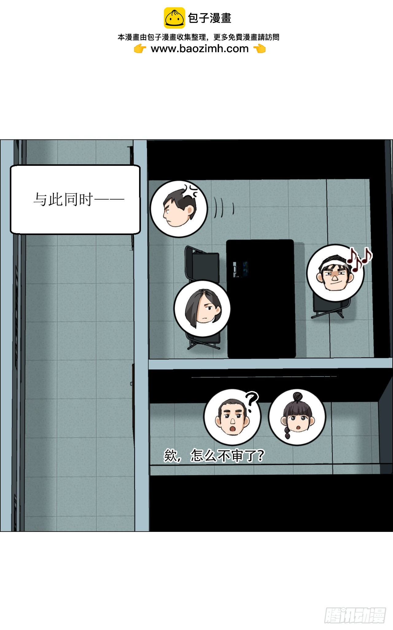 18 四鬼封门(1/2)-第19话