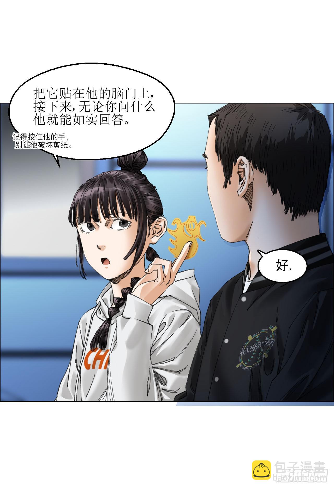 18 四鬼封门(1/2)-第19话