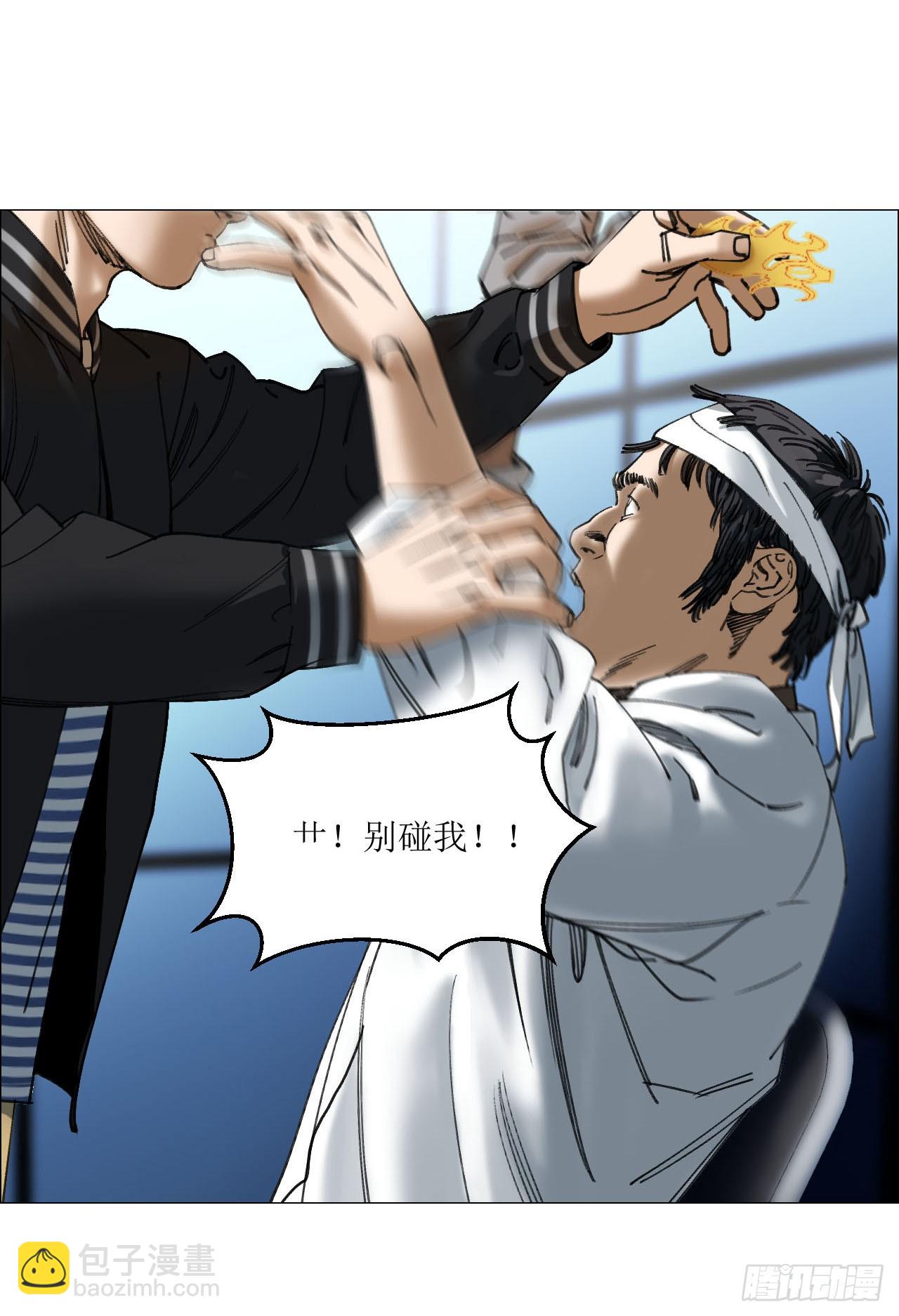 18 四鬼封门(1/2)-第19话