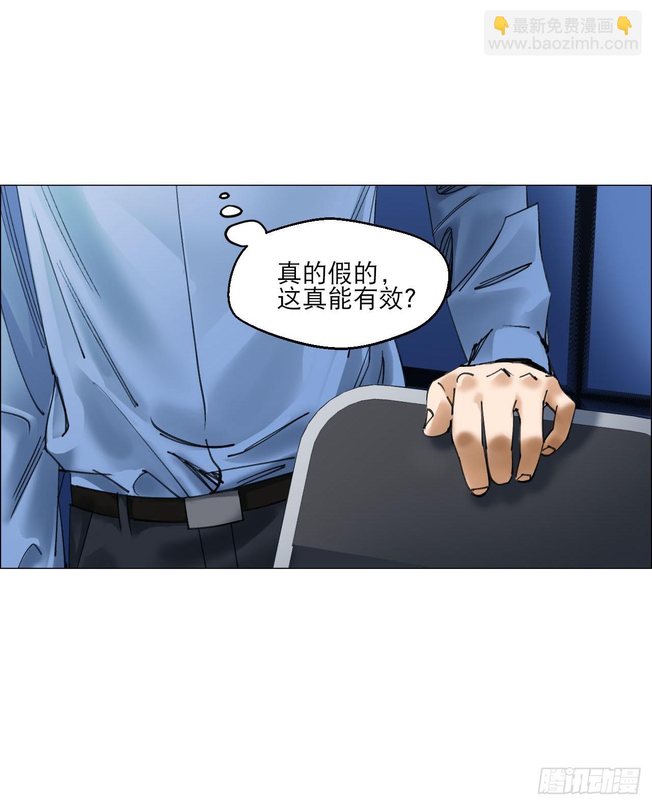 18 四鬼封门(1/2)-第19话