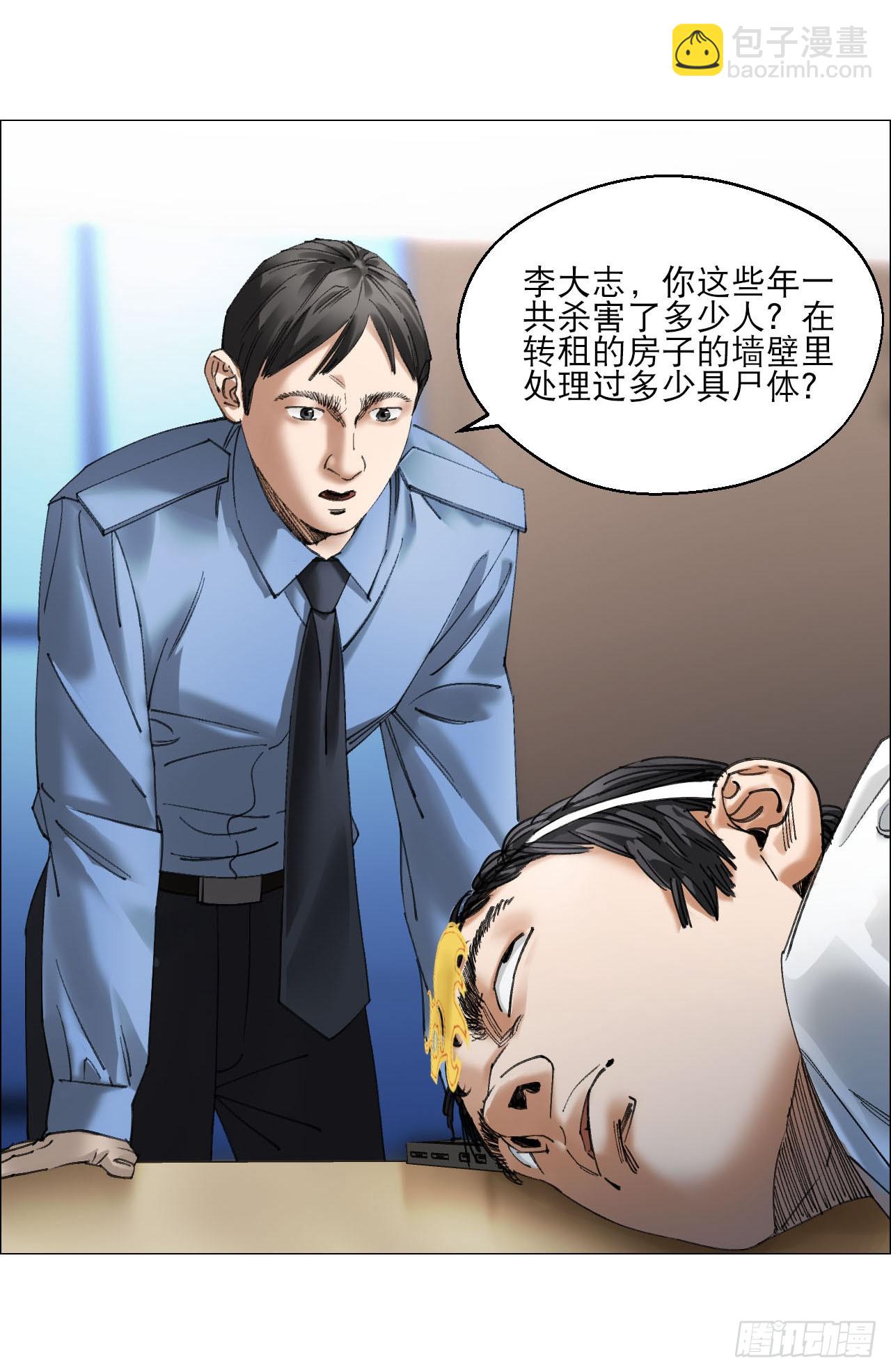 18 四鬼封门(1/2)-第19话