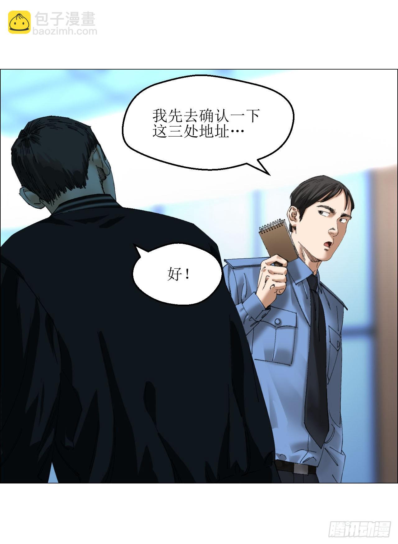 18 四鬼封门(1/2)-第19话