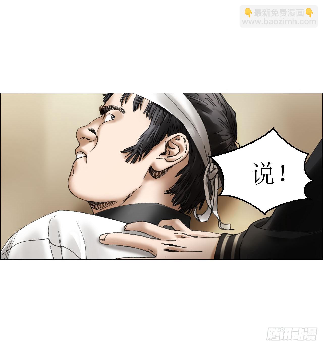 18 四鬼封门(1/2)-第19话