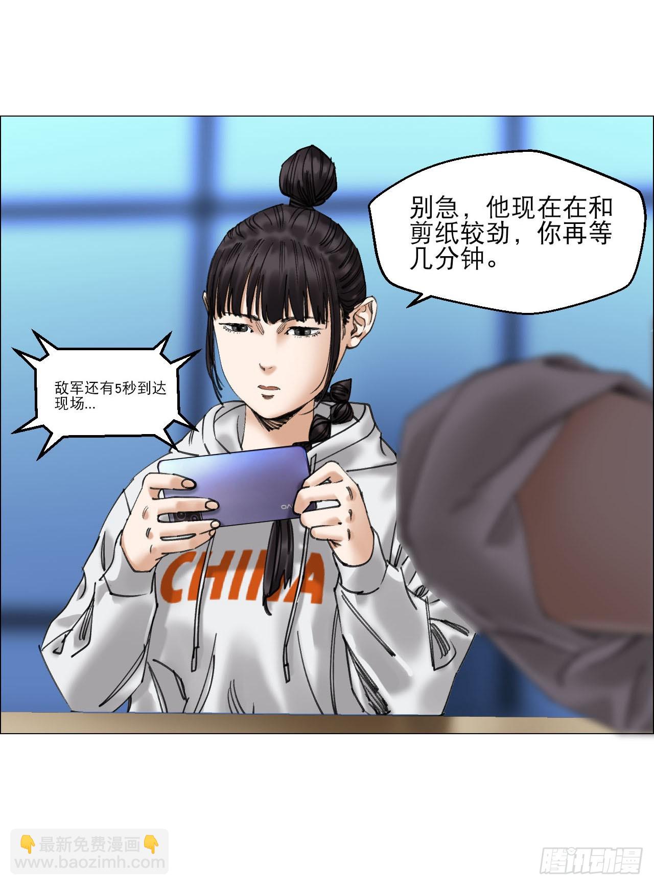 18 四鬼封门(1/2)-第19话