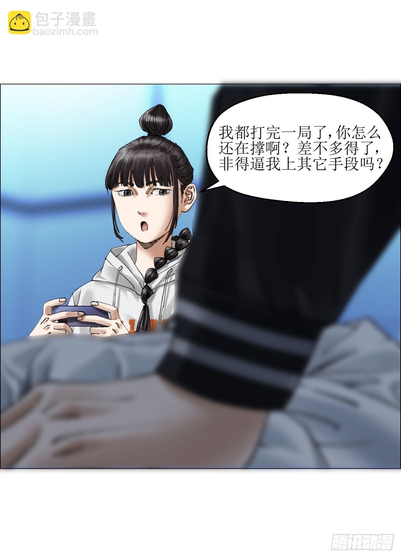 18 四鬼封门(1/2)-第19话