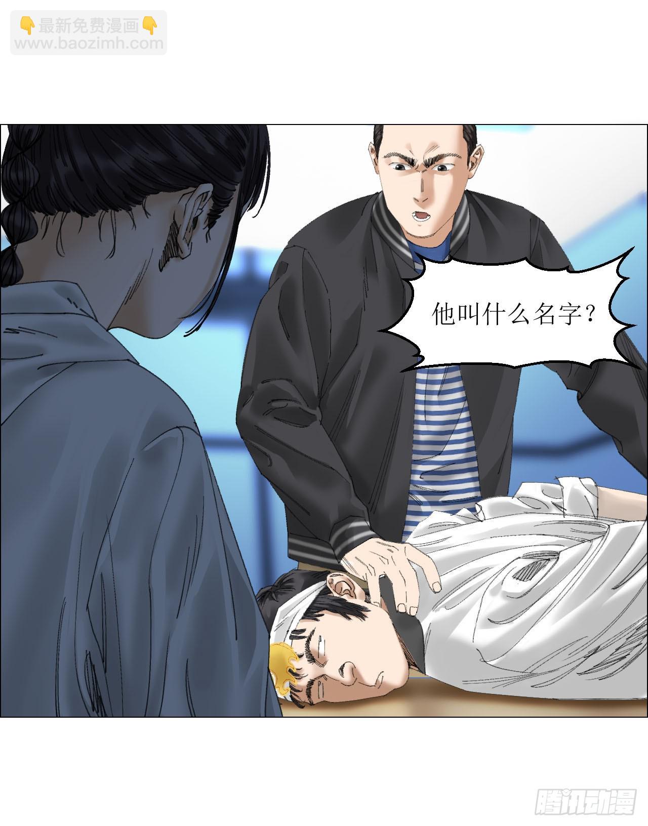 18 四鬼封门(1/2)-第19话