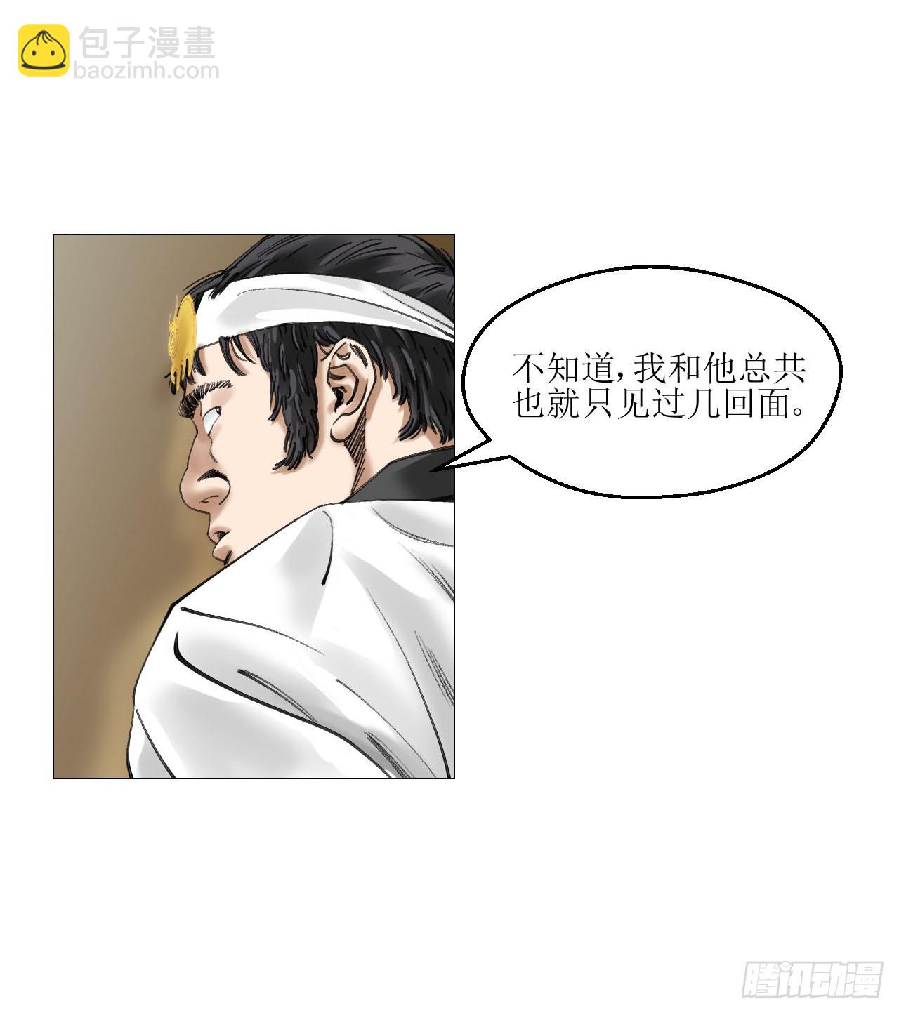 18 四鬼封门(1/2)-第19话