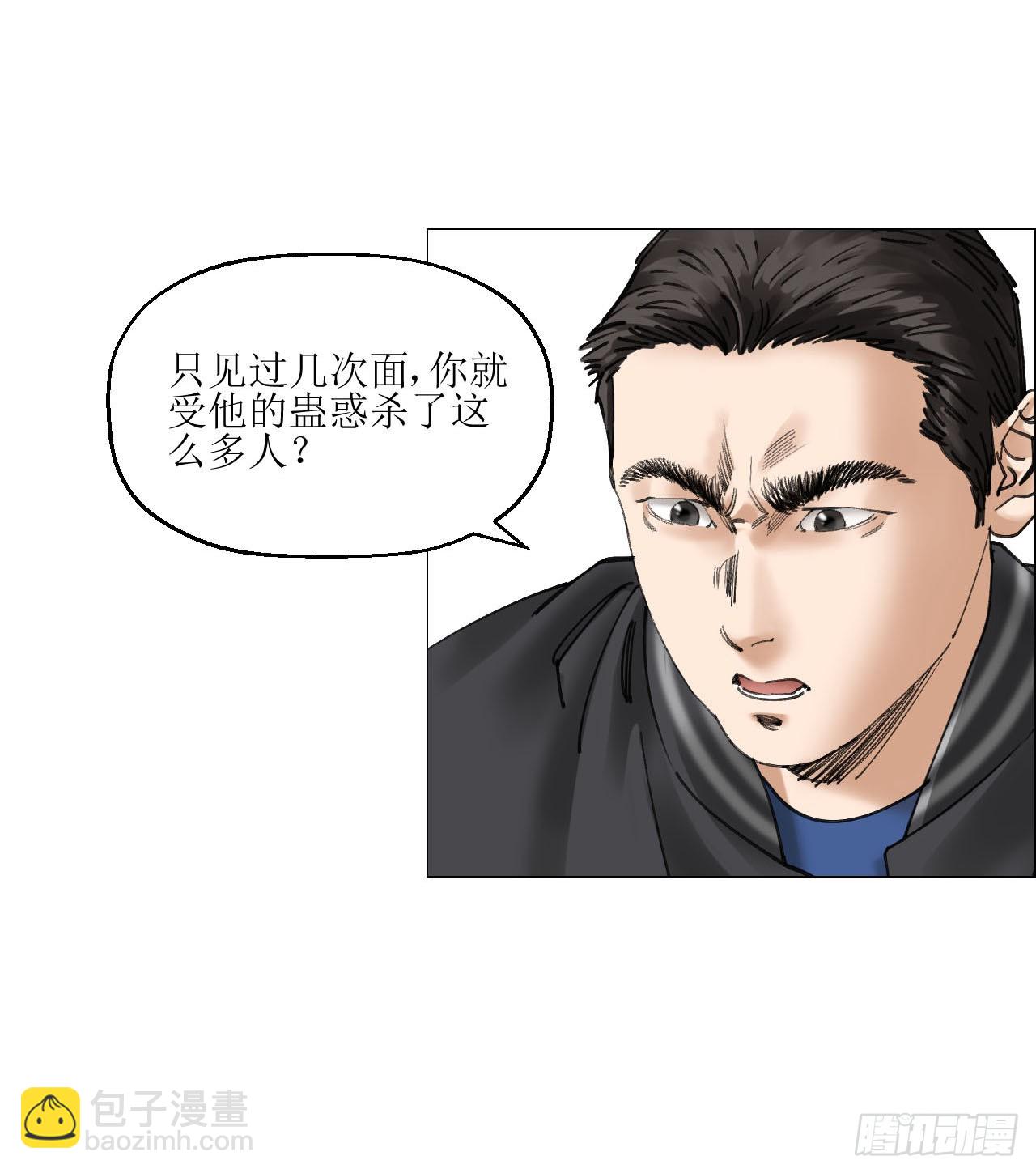 18 四鬼封门(1/2)-第19话