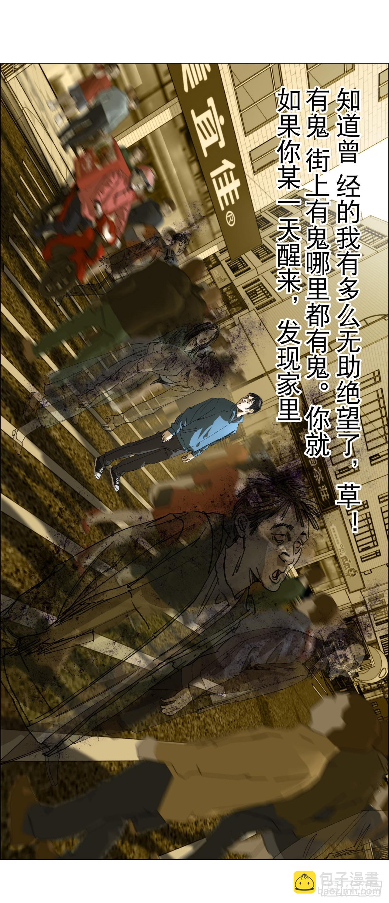 18 四鬼封门(1/2)-第19话