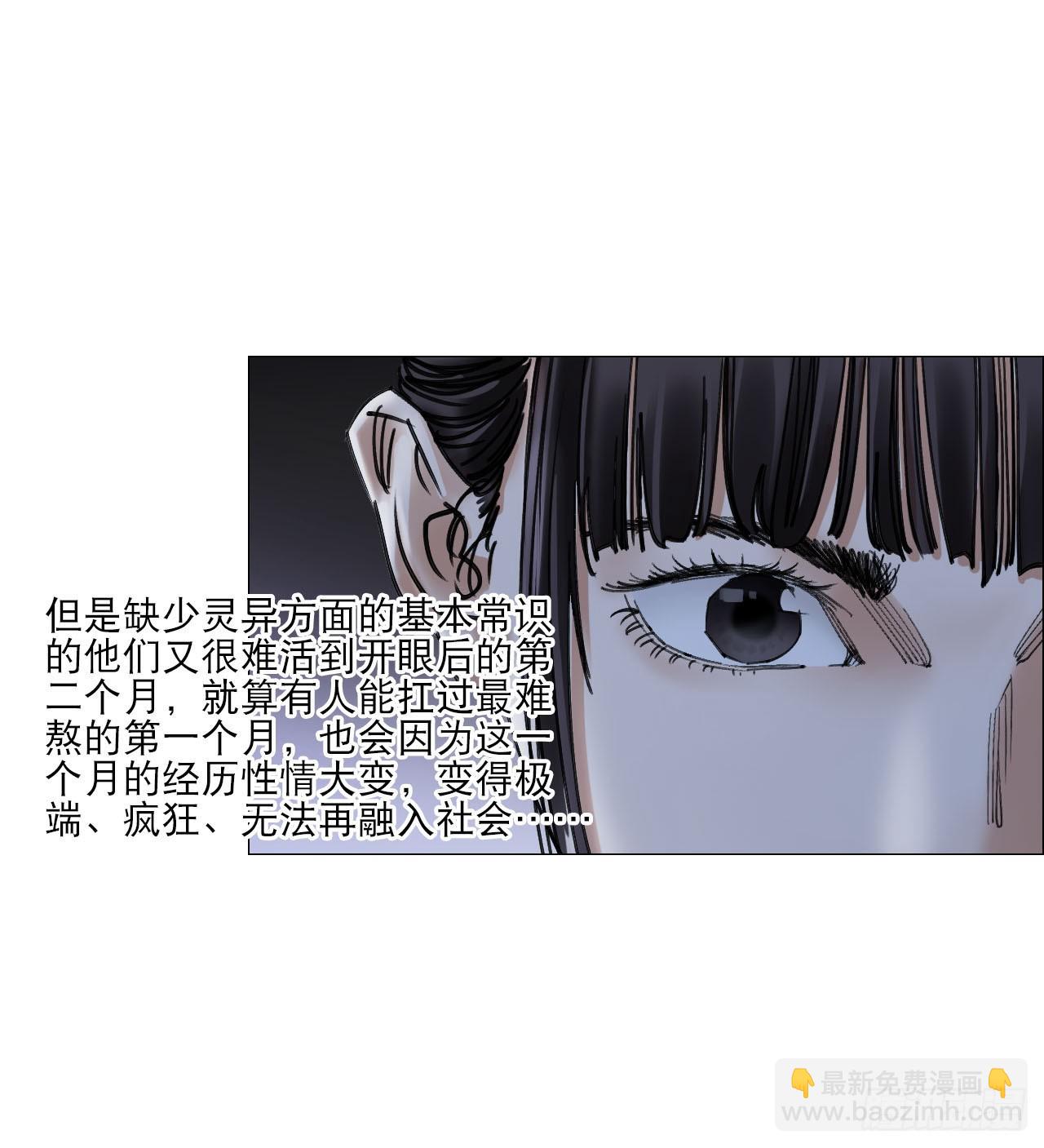 18 四鬼封门(1/2)-第19话