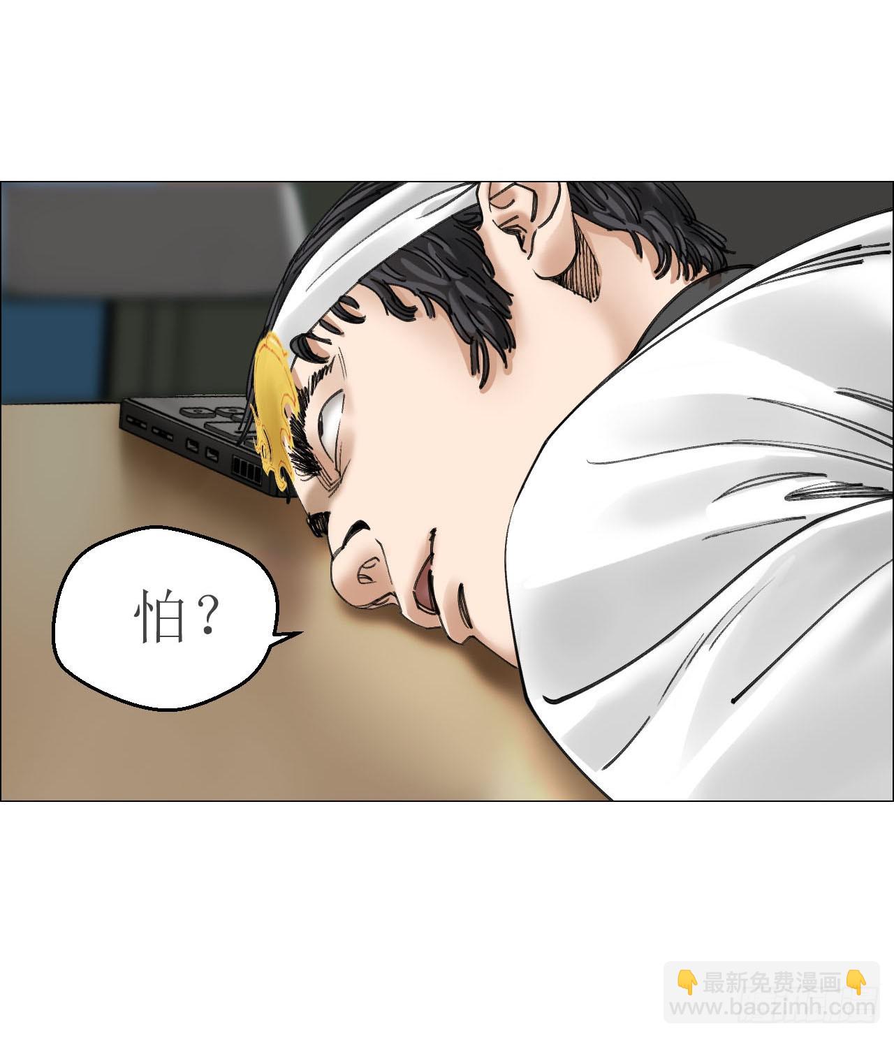 18 四鬼封门(1/2)-第19话