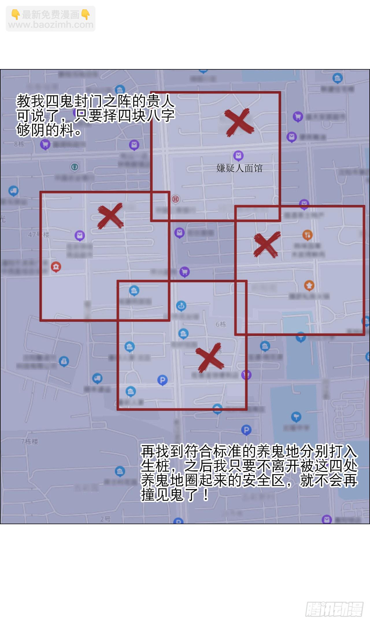 午時三刻 - 18 四鬼封門(2/2) - 1