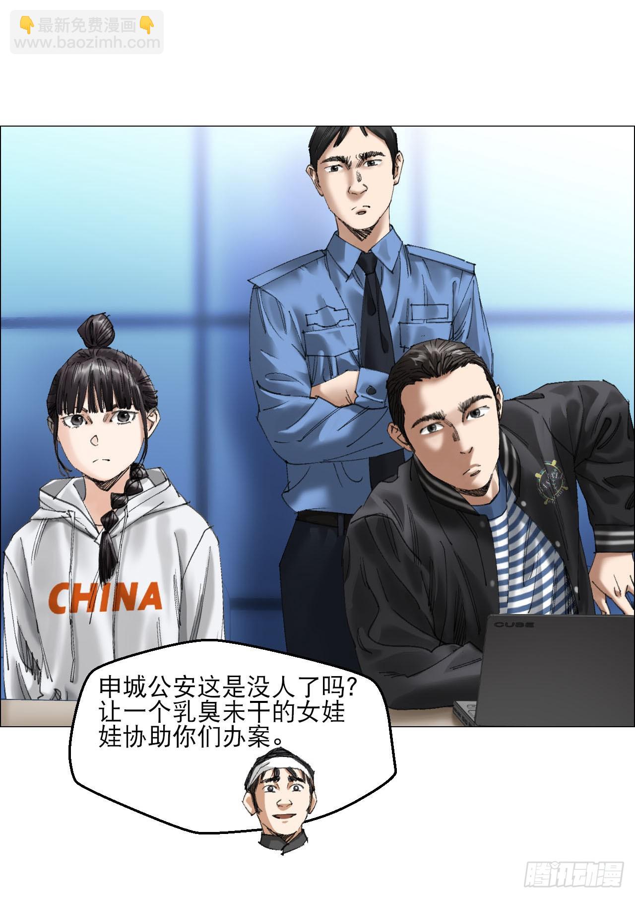 18 四鬼封门(1/2)-第19话