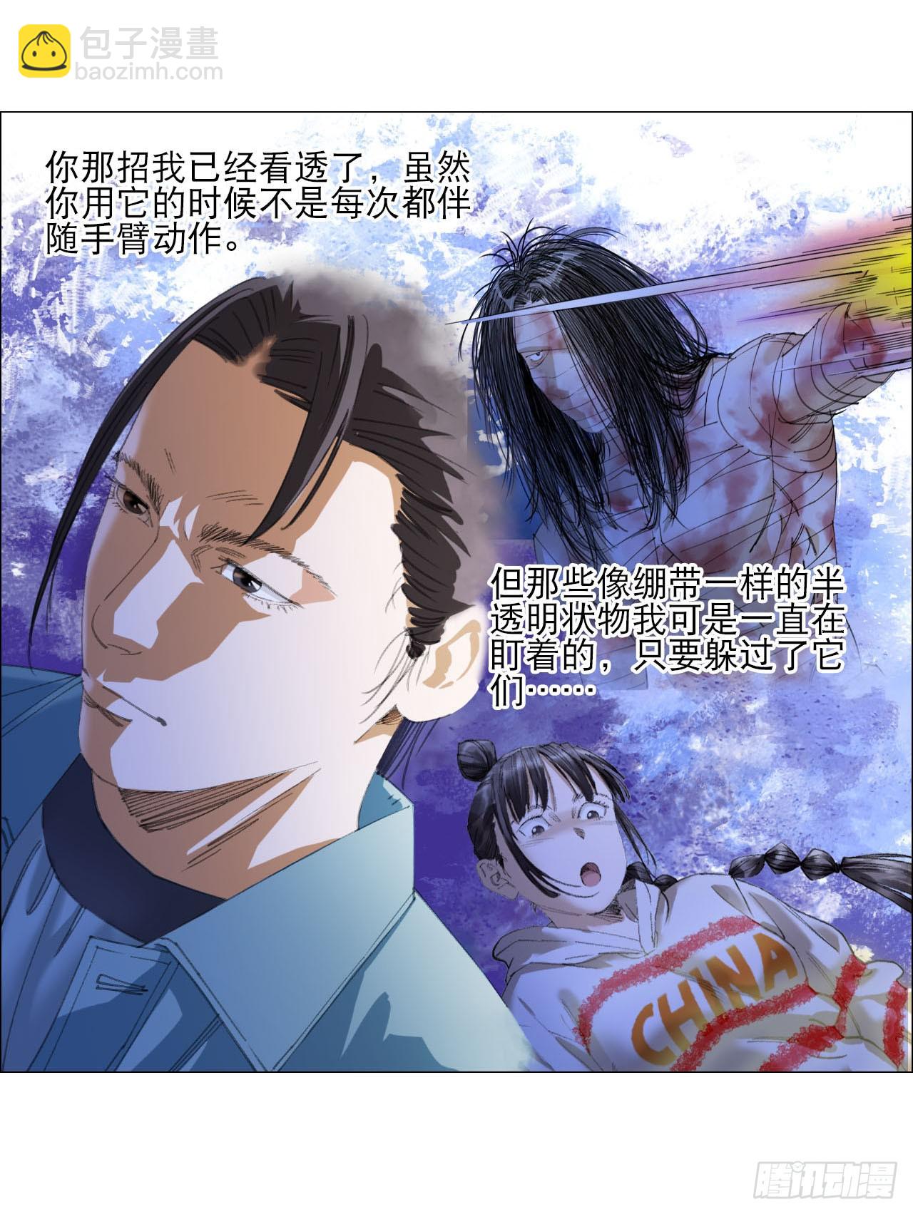 20 从未有如此美妙的开局-第21话