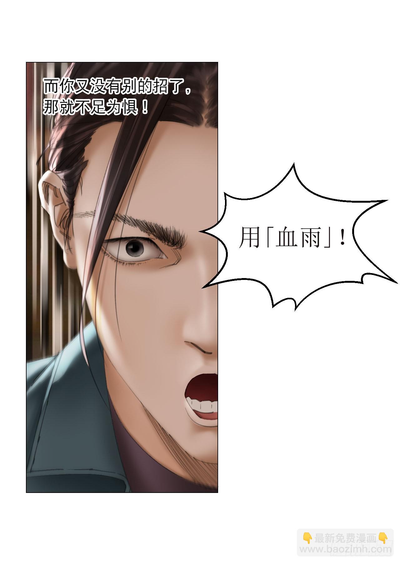 20 从未有如此美妙的开局-第21话