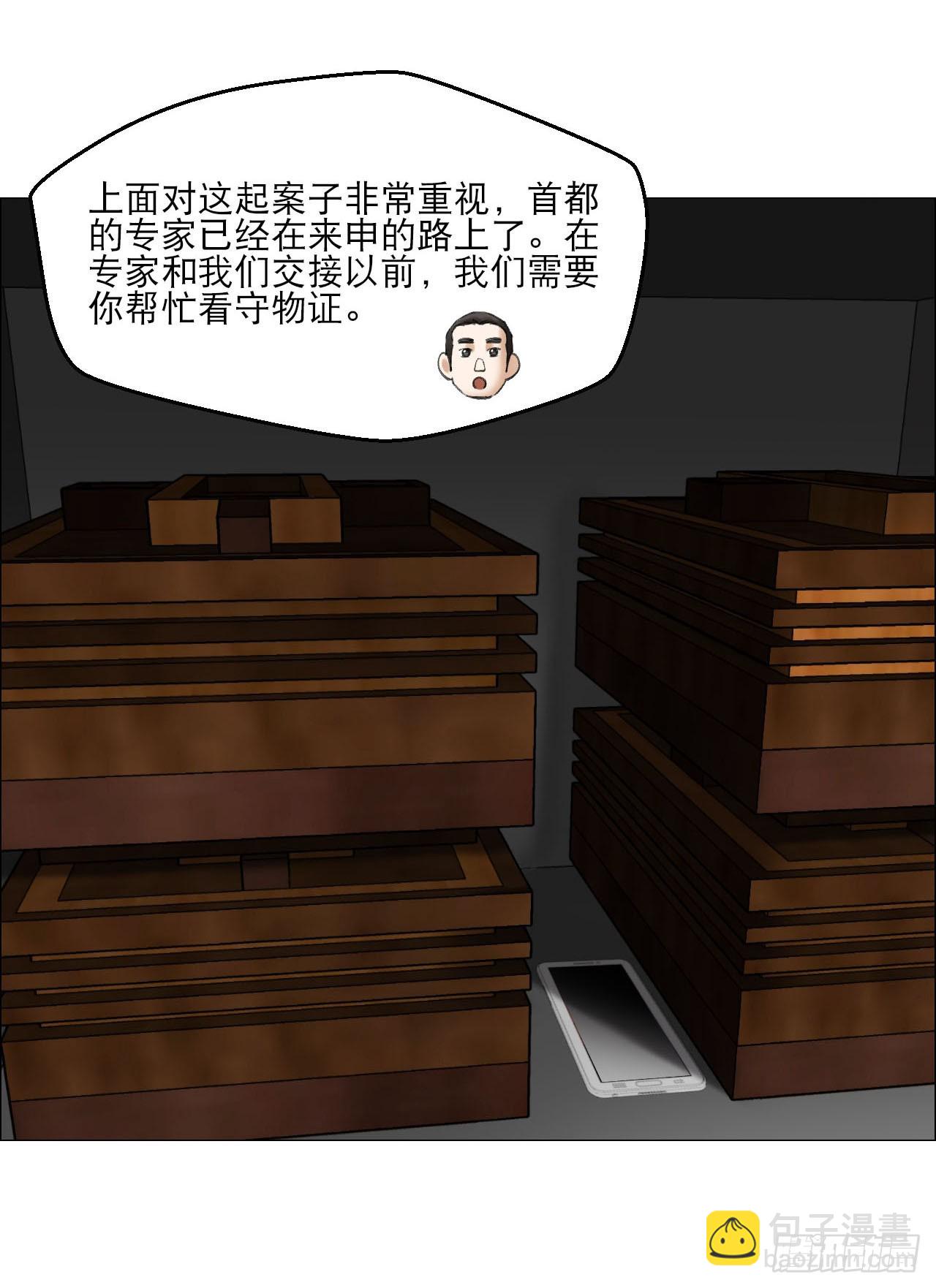 22 村长的命令(1/2)-第23话