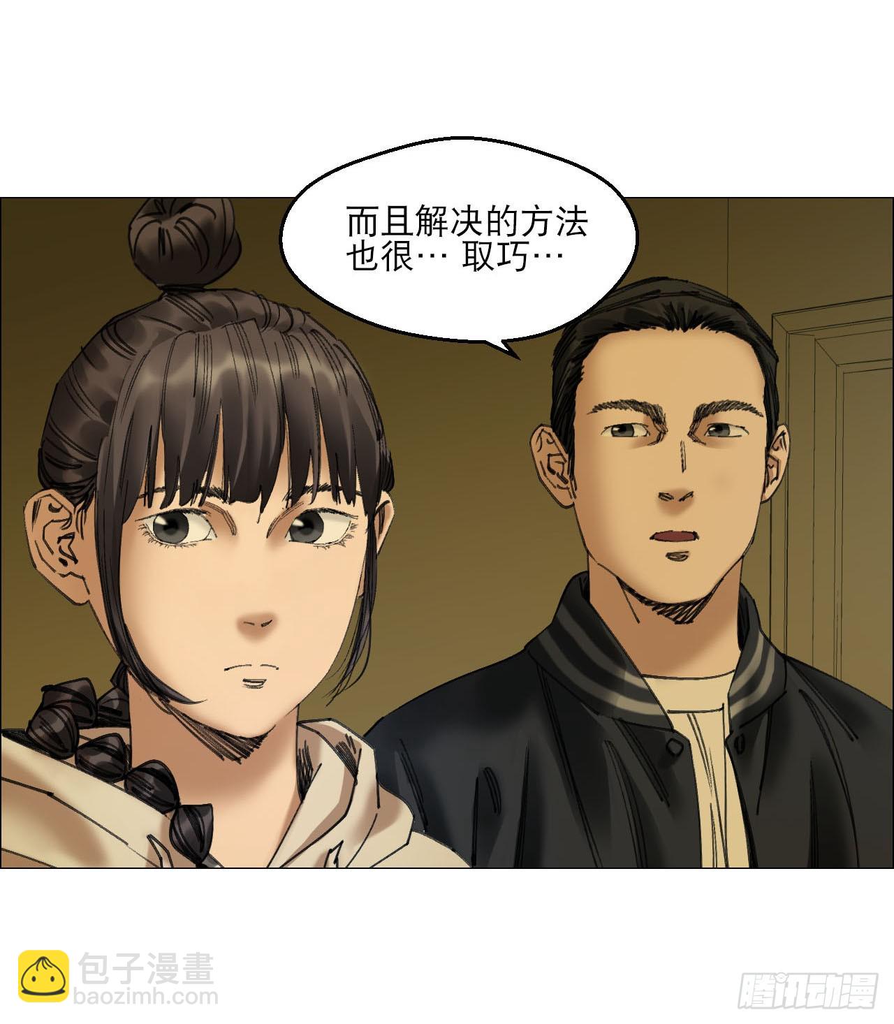 22 村长的命令(1/2)-第23话