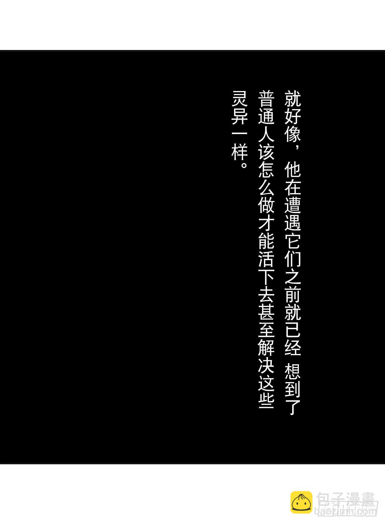 22 村长的命令(1/2)-第23话