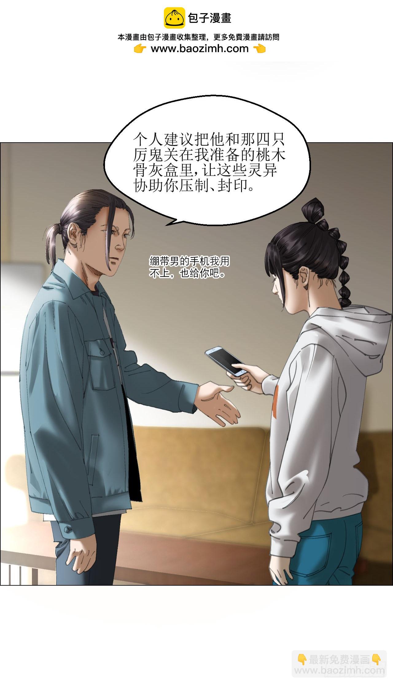 22 村长的命令(1/2)-第23话