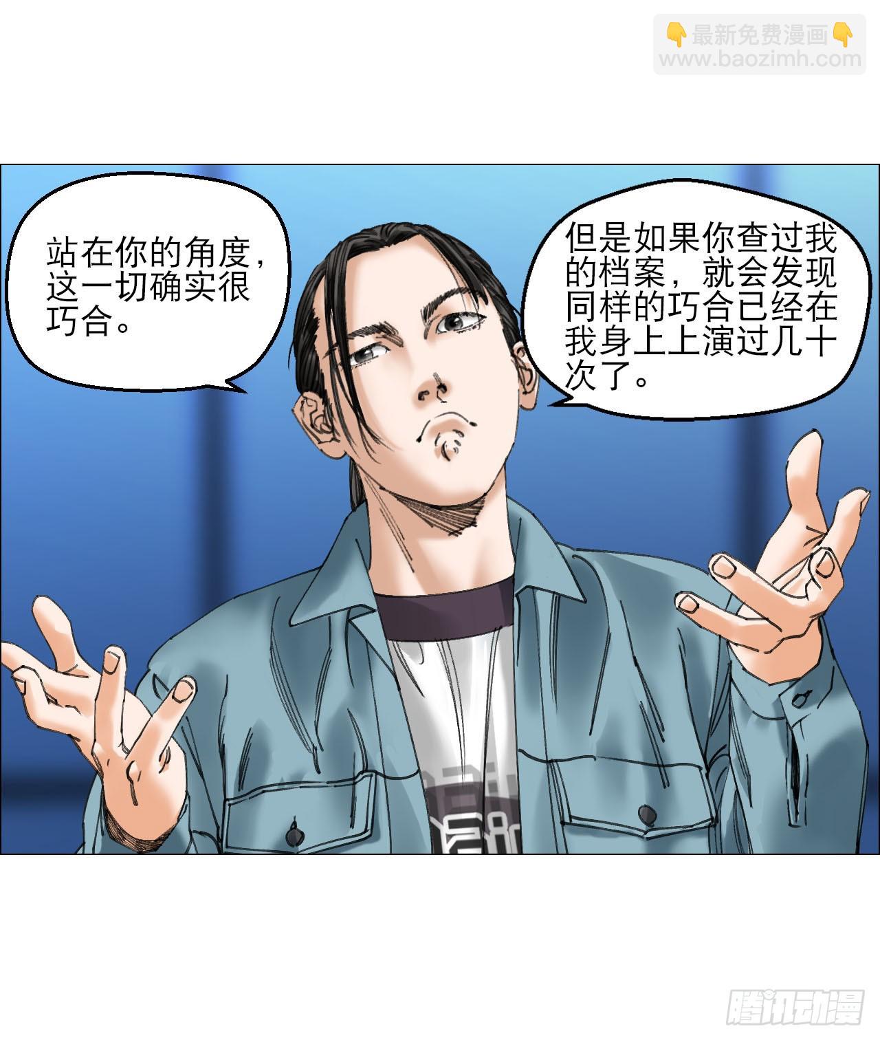 22 村长的命令(1/2)-第23话