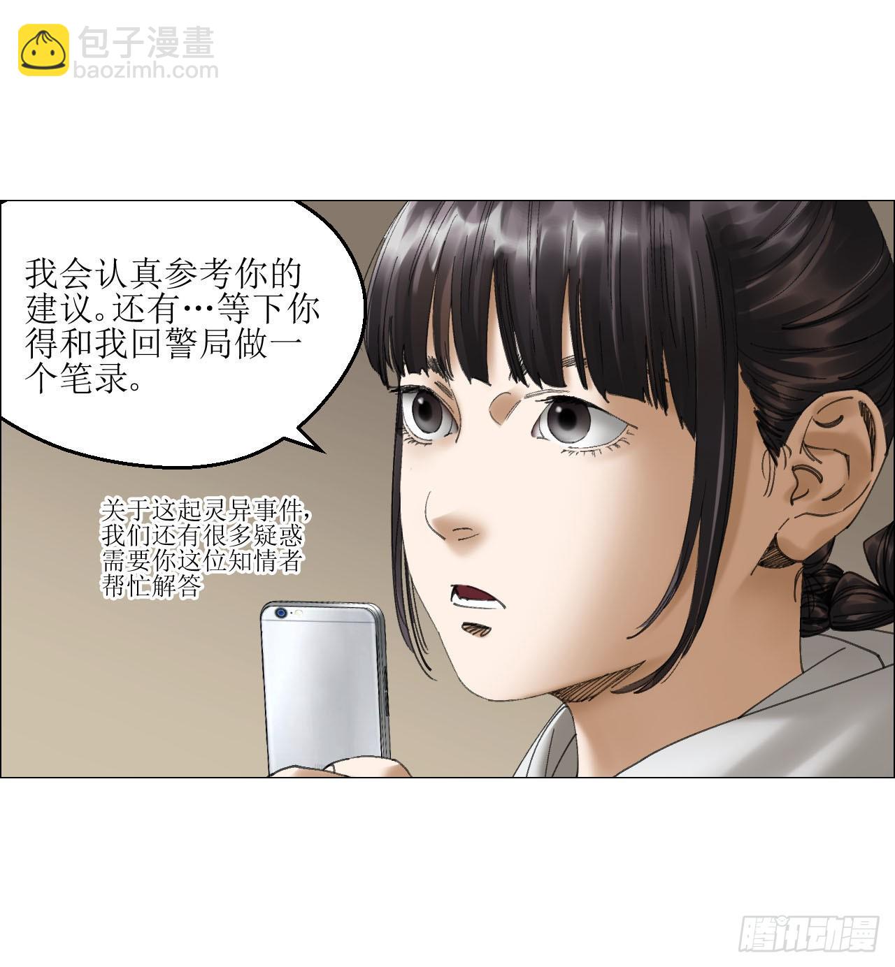 22 村长的命令(1/2)-第23话