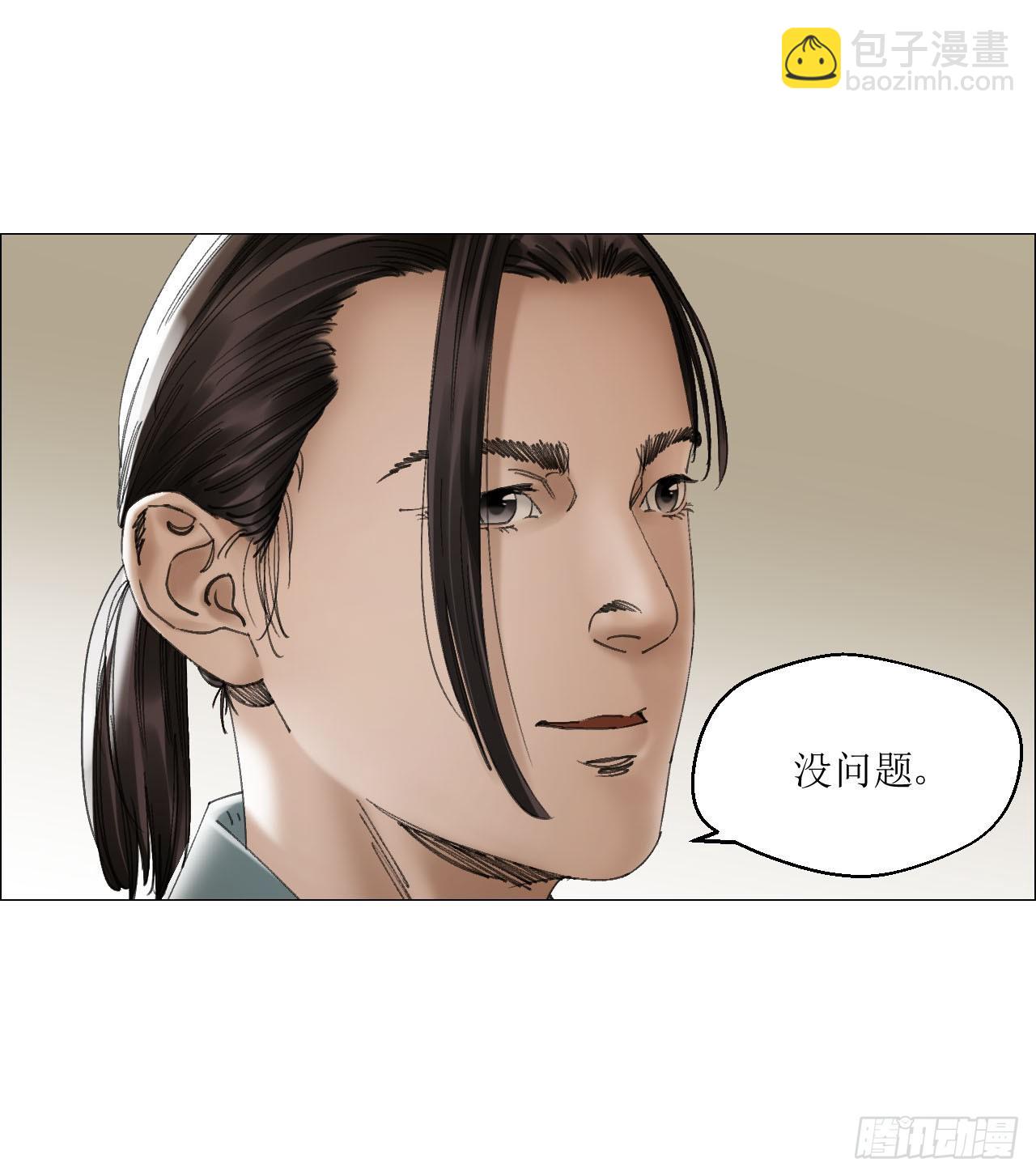 22 村长的命令(1/2)-第23话