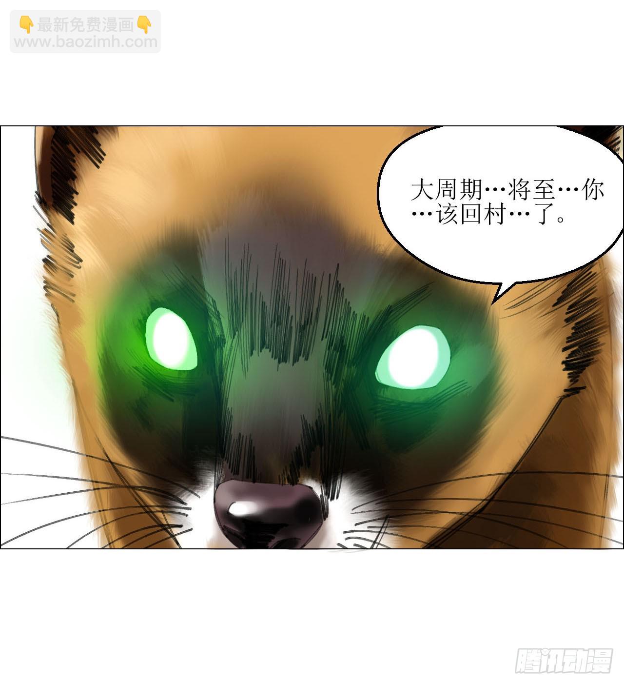 22 村长的命令(1/2)-第23话