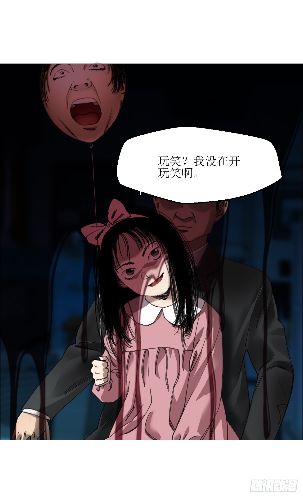 午时三刻 - 24 天敌 - 1