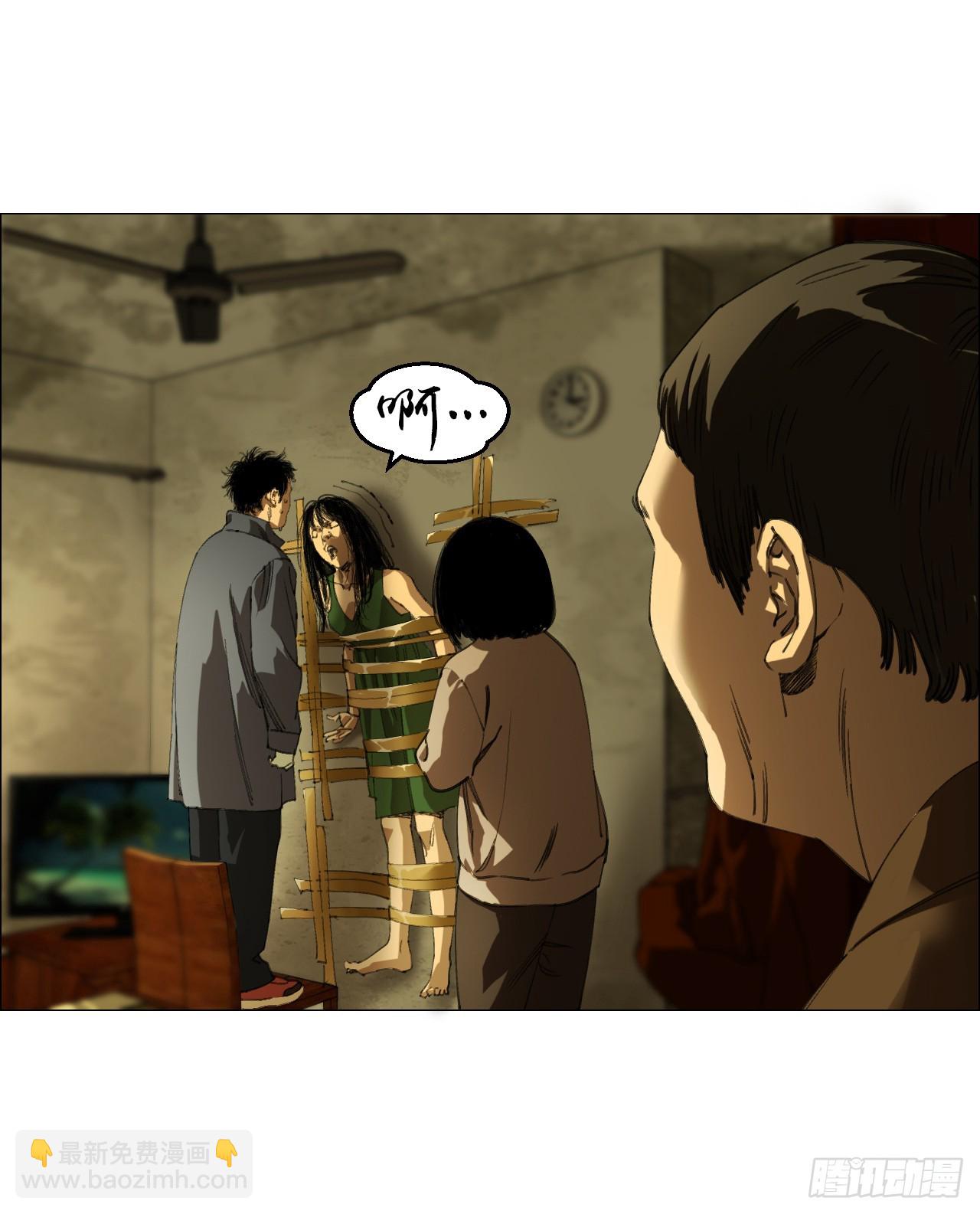 午时三刻 - 24 天敌 - 5