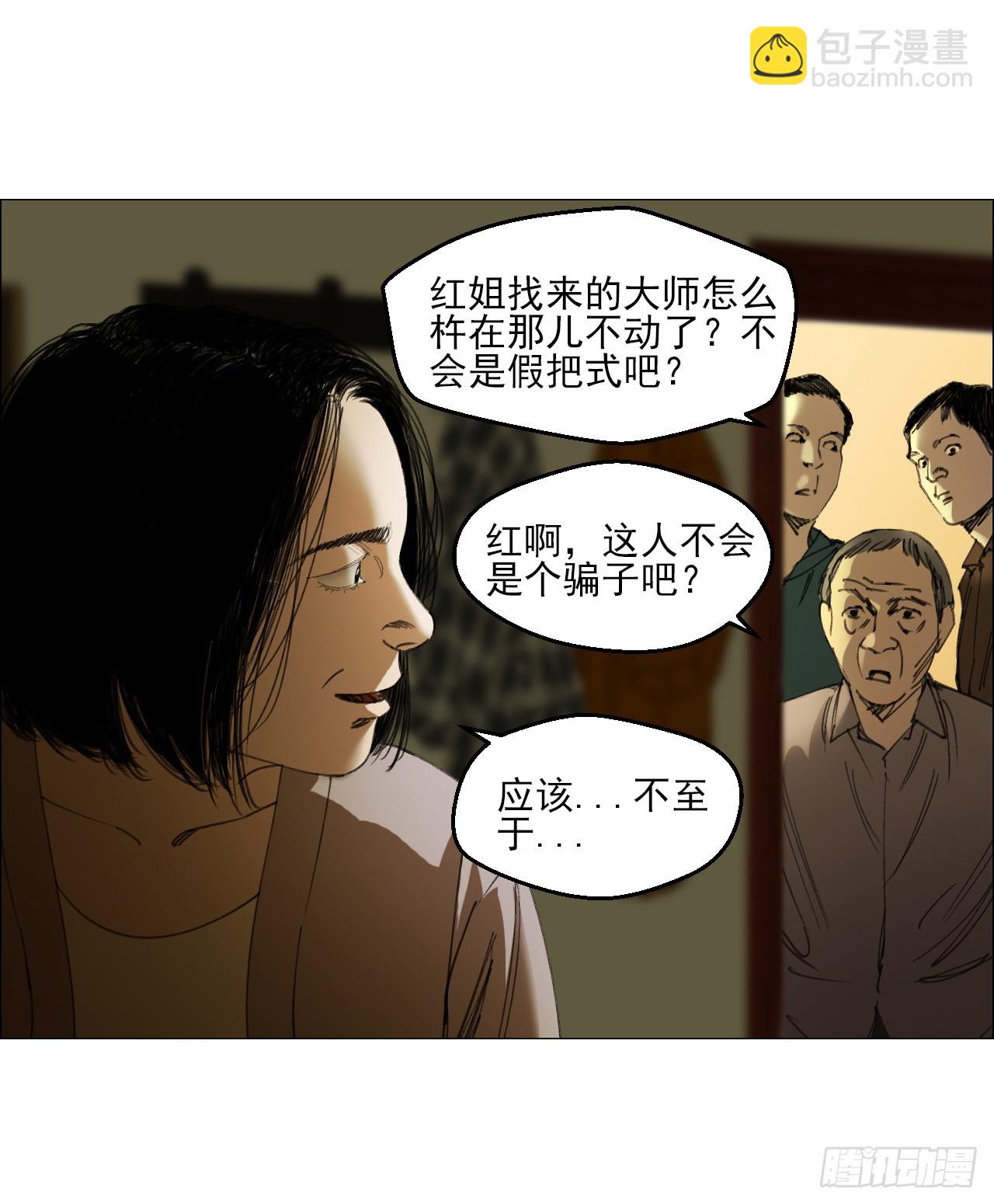 午时三刻 - 24 天敌 - 6