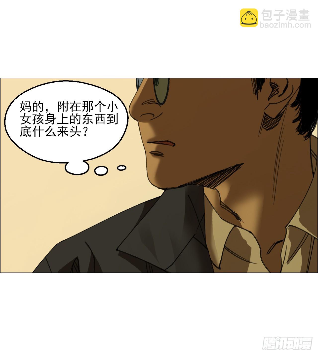 午时三刻 - 24 天敌 - 7