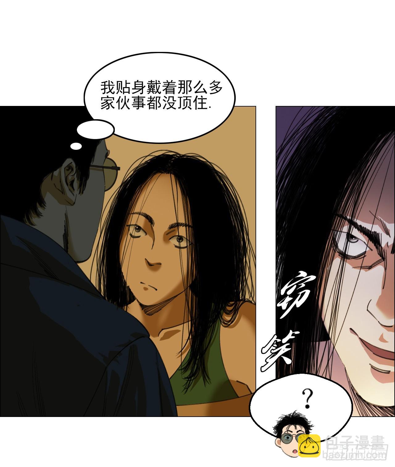 午时三刻 - 24 天敌 - 1