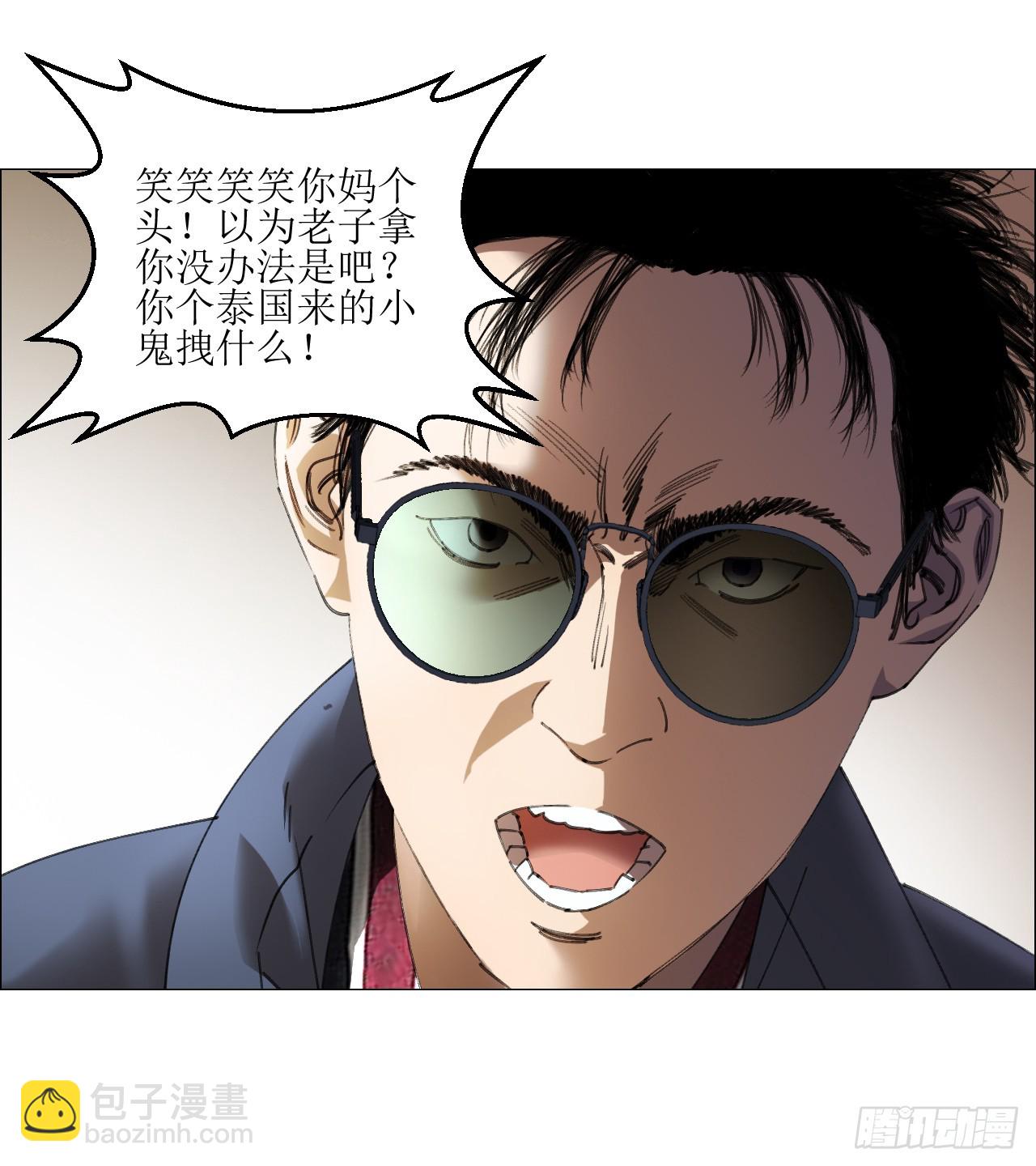 午时三刻 - 24 天敌 - 2