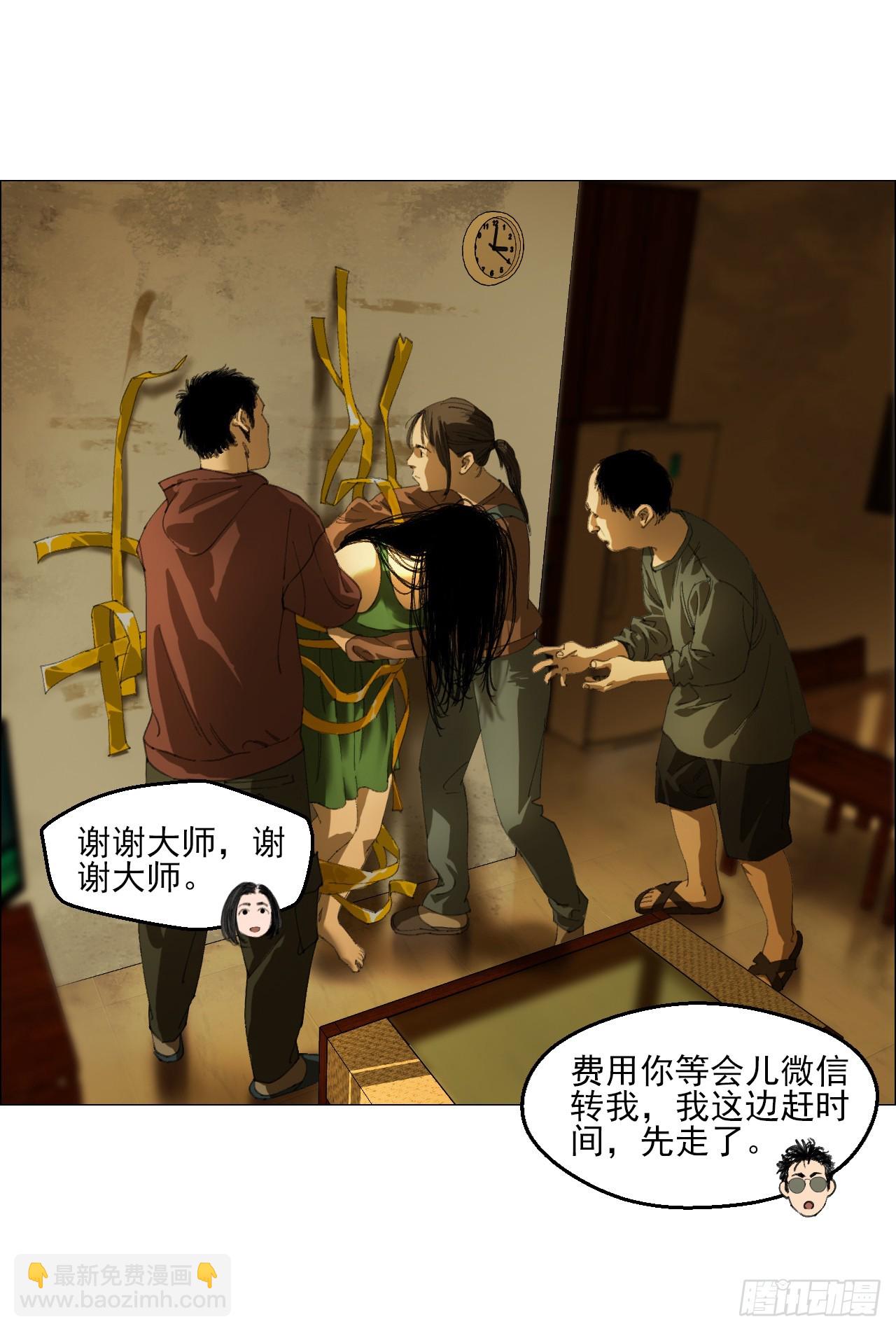 午时三刻 - 24 天敌 - 4