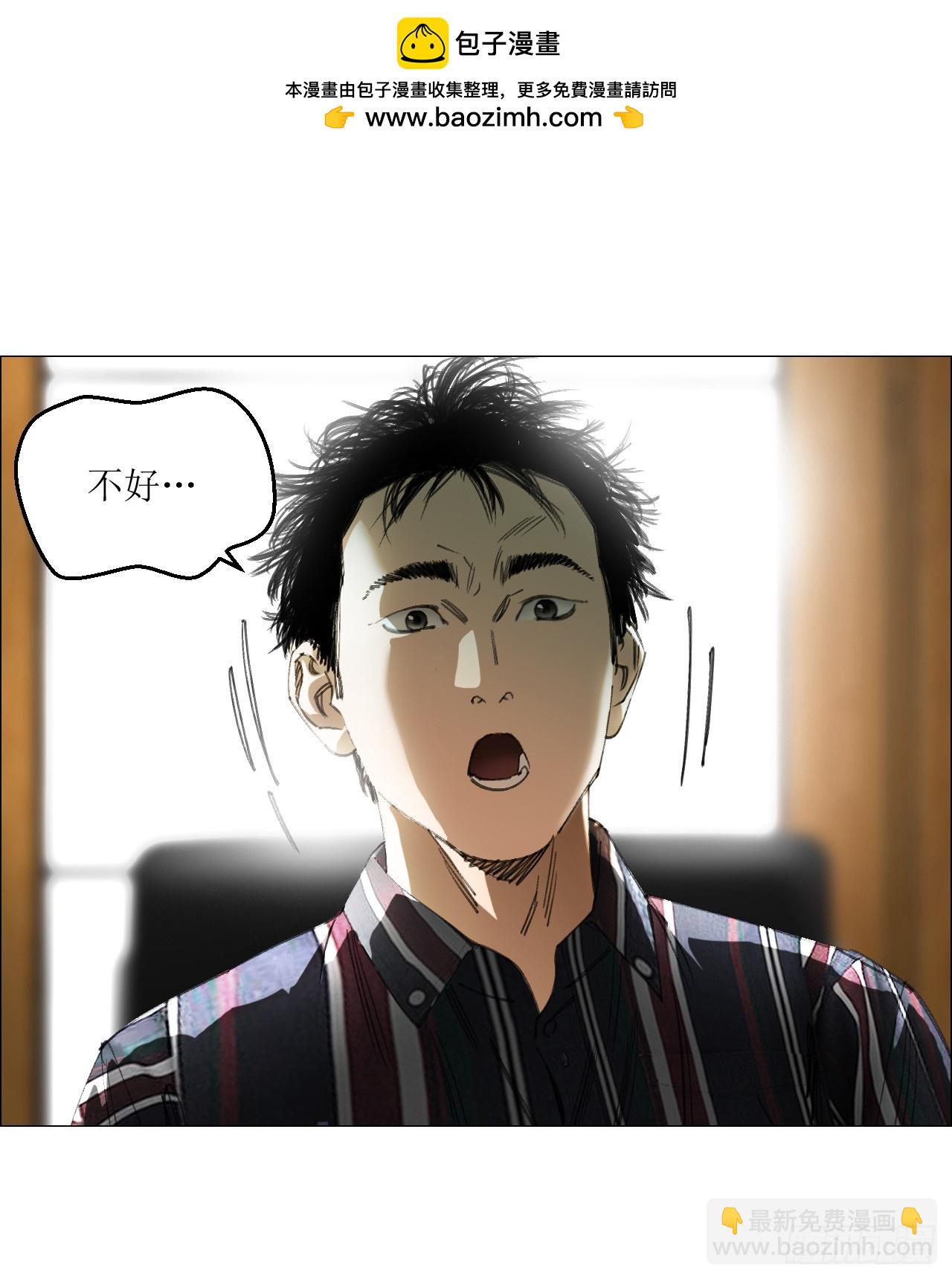 午时三刻 - 24 天敌 - 2