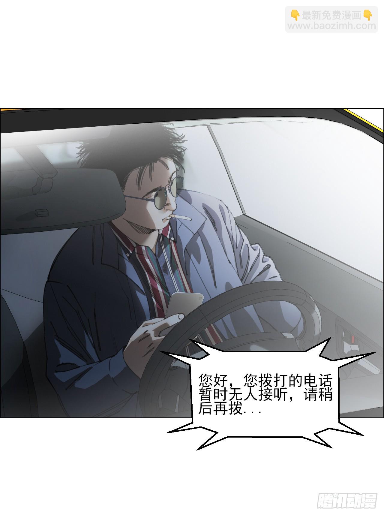 午时三刻 - 24 天敌 - 6