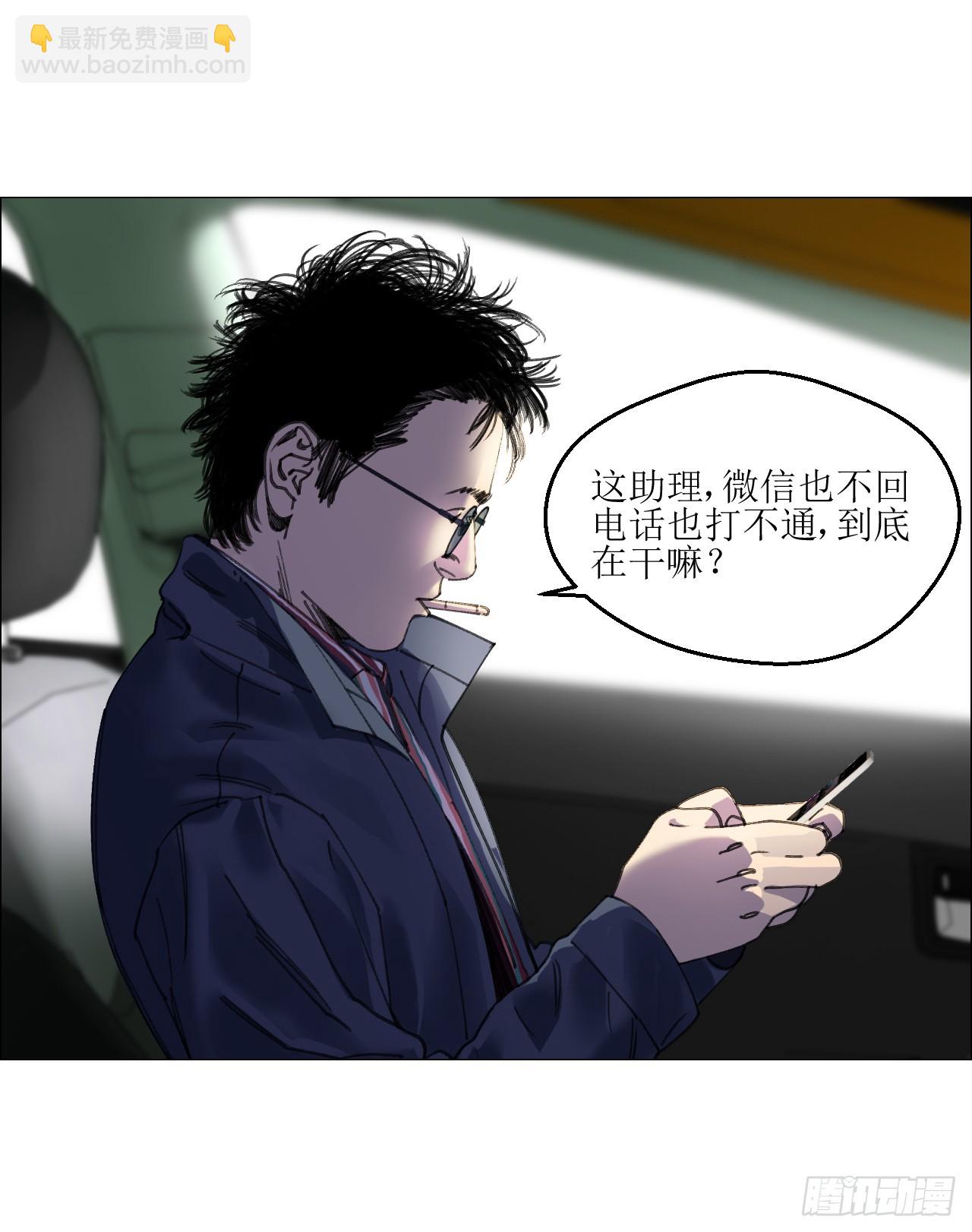 午时三刻 - 24 天敌 - 7