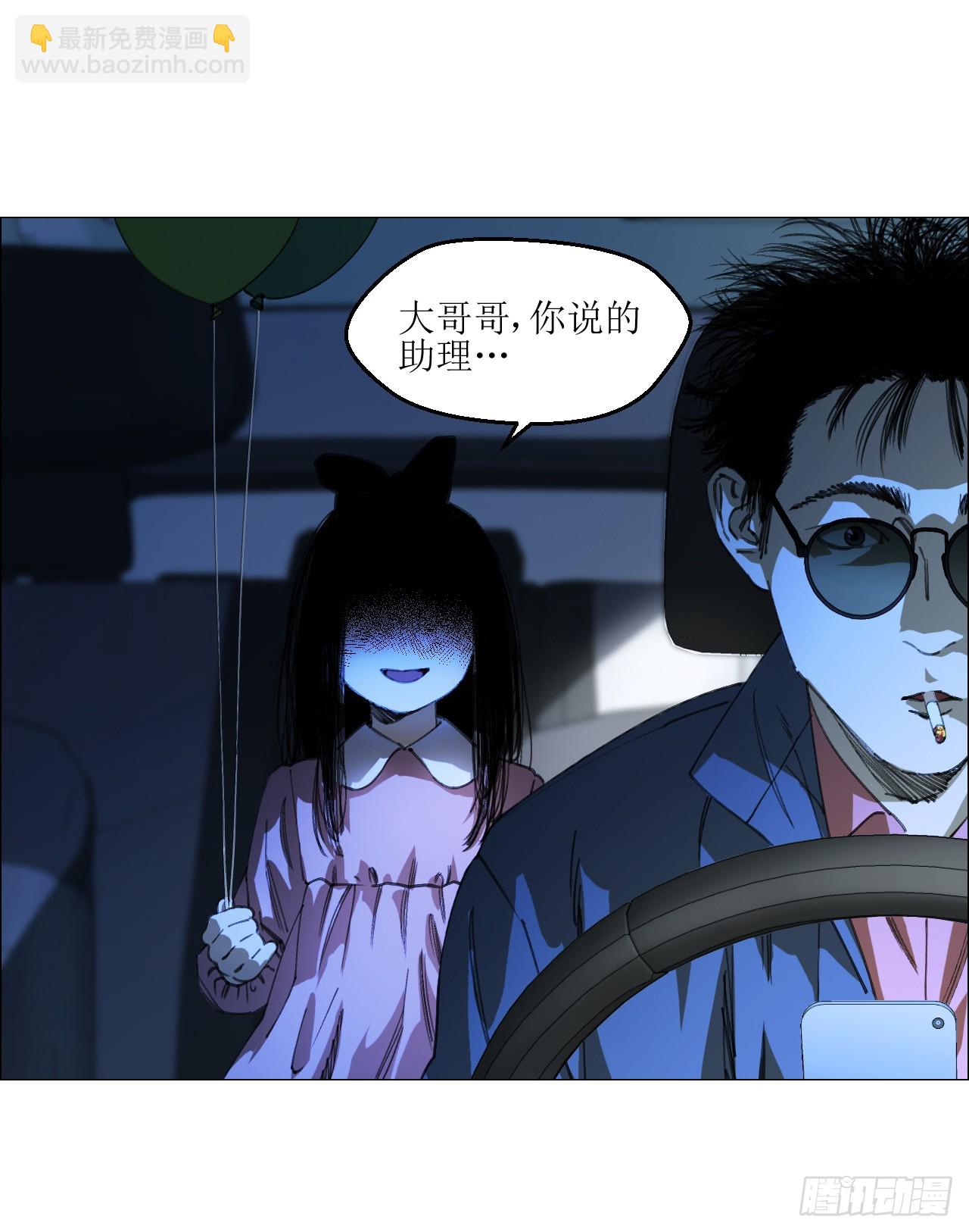 午时三刻 - 24 天敌 - 1