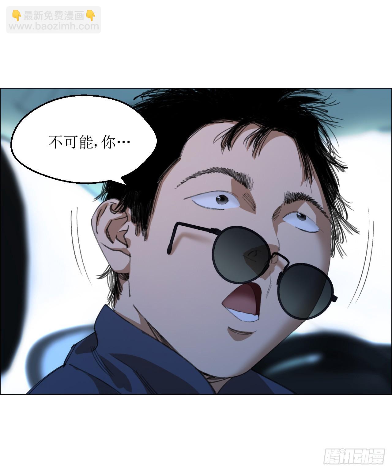 午时三刻 - 24 天敌 - 4